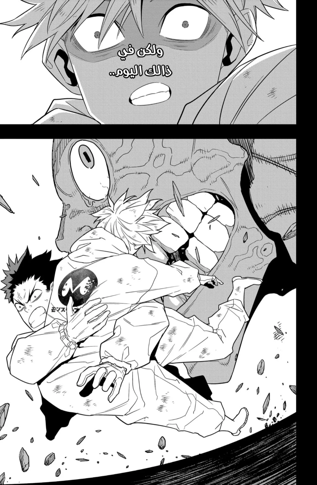 Read Kaiju No. 8 AR Manga Online