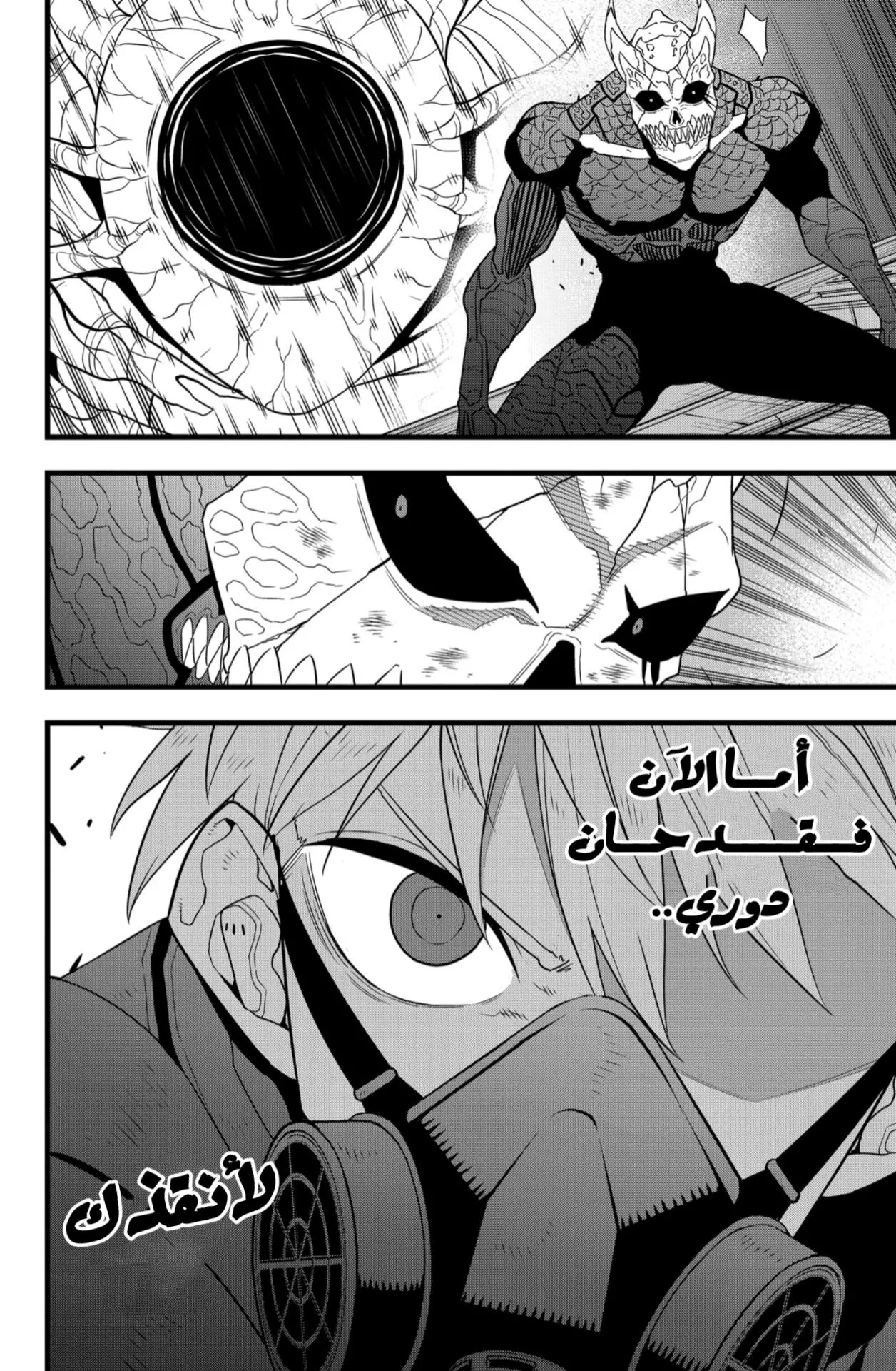 Read Kaiju No. 8 AR Manga Online