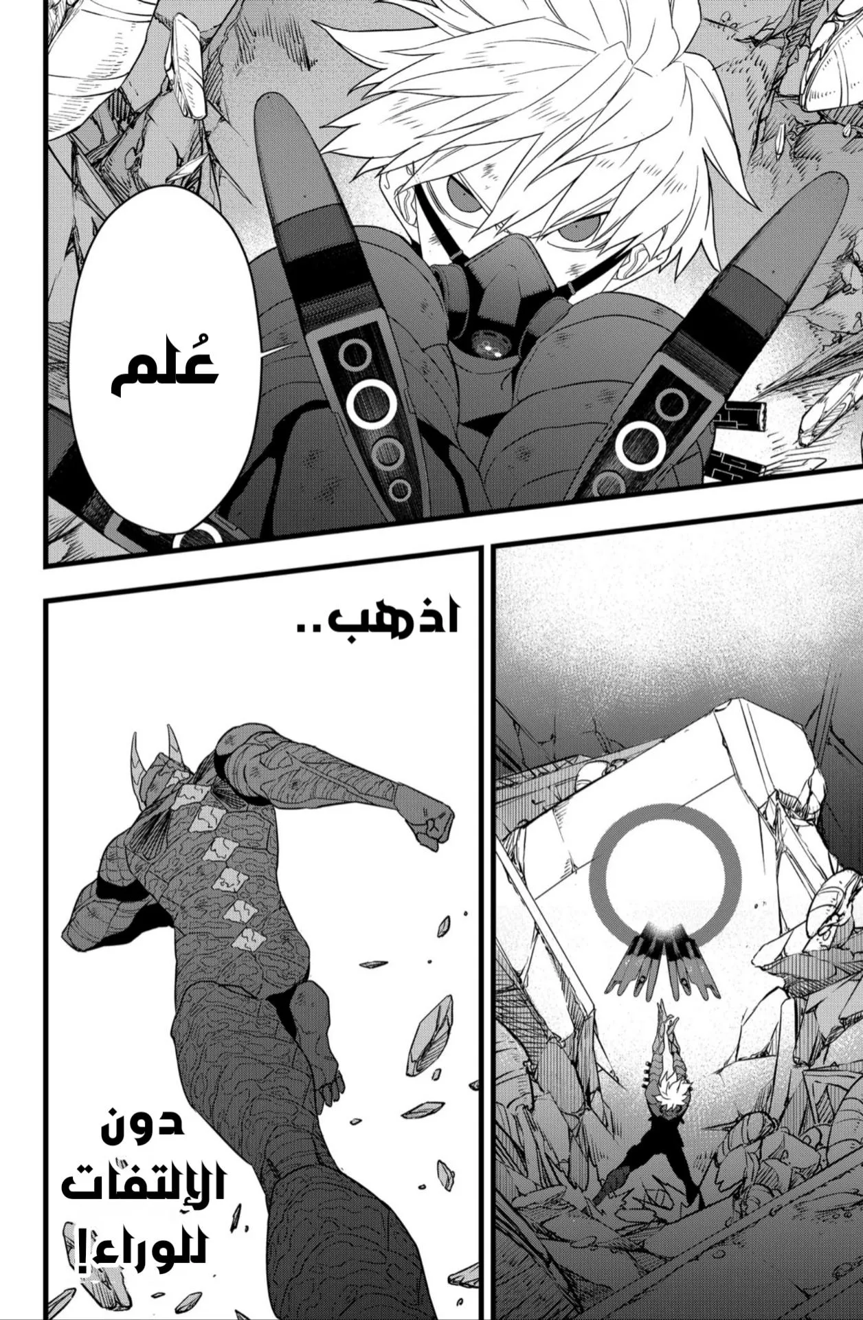 Read Kaiju No. 8 AR Manga Online