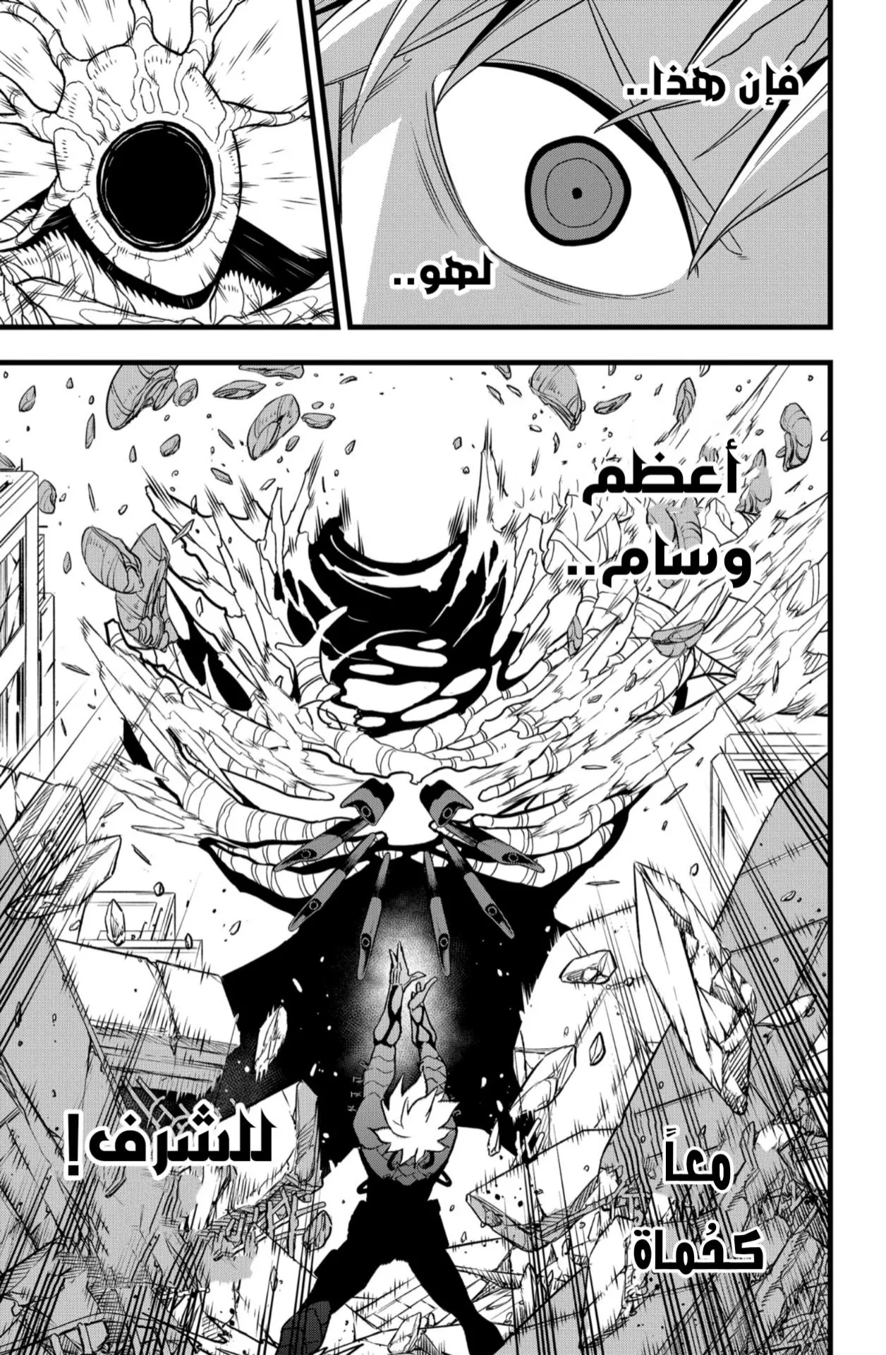 Read Kaiju No. 8 AR Manga Online