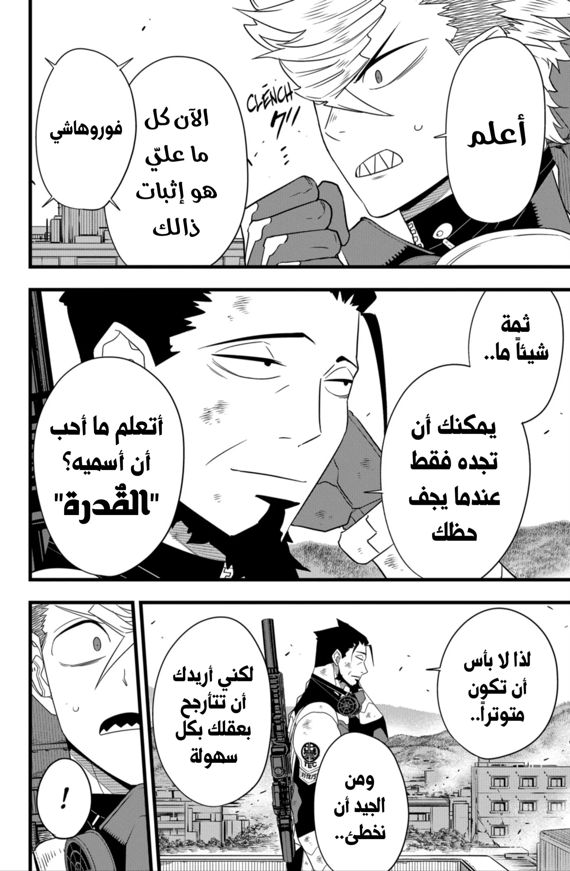 Read Kaiju No. 8 AR Manga Online