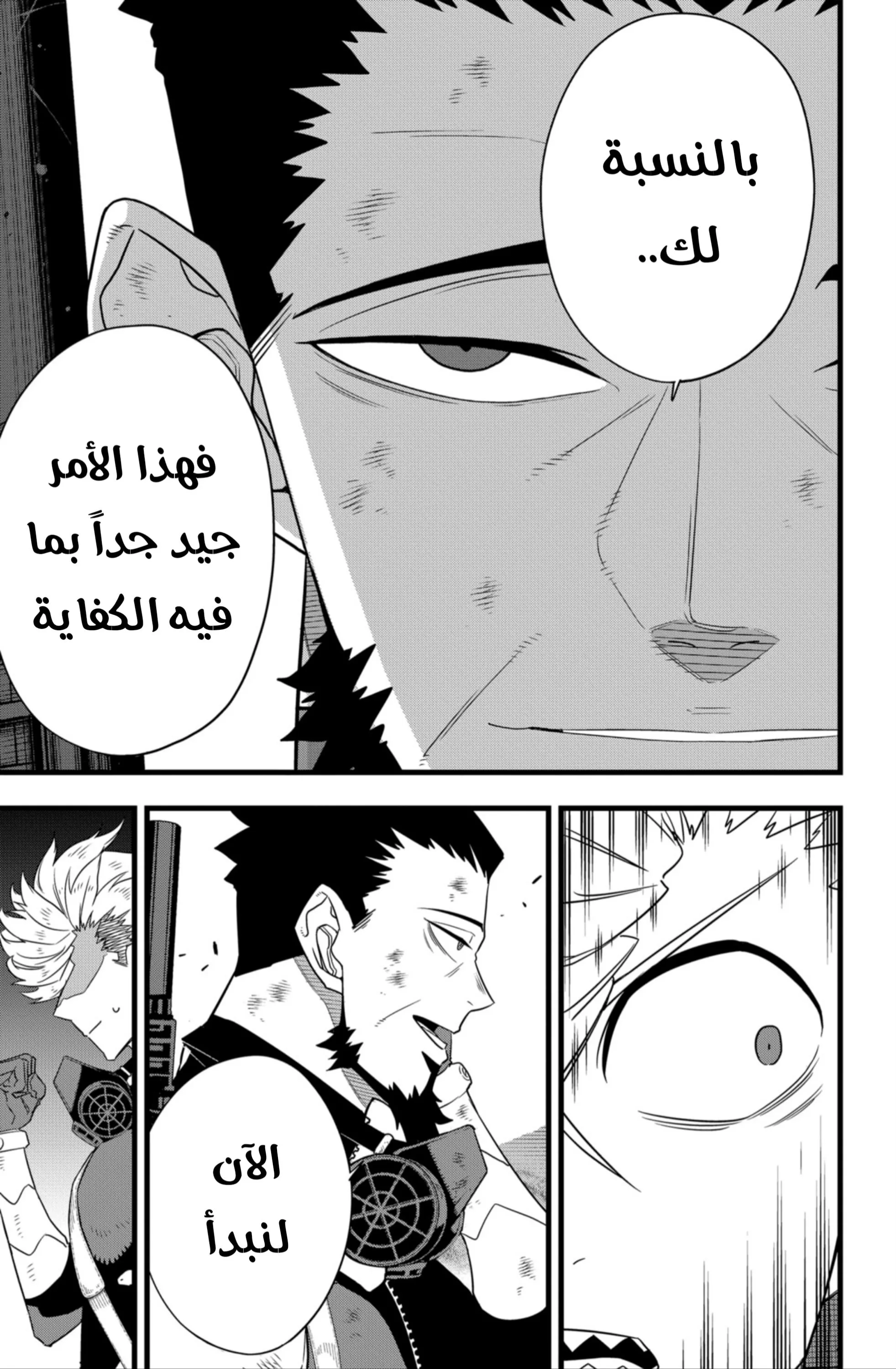 Read Kaiju No. 8 AR Manga Online