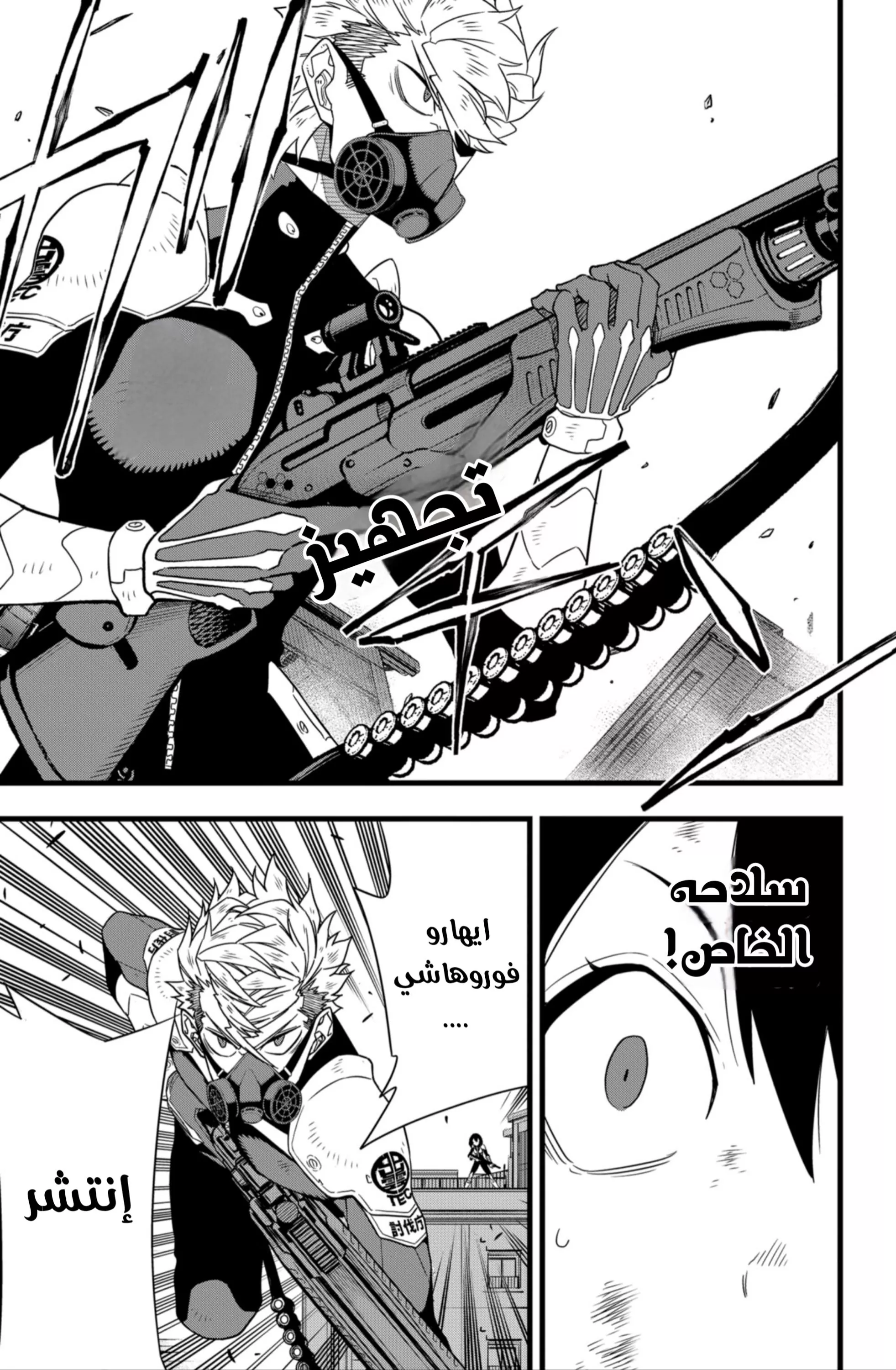 Read Kaiju No. 8 AR Manga Online