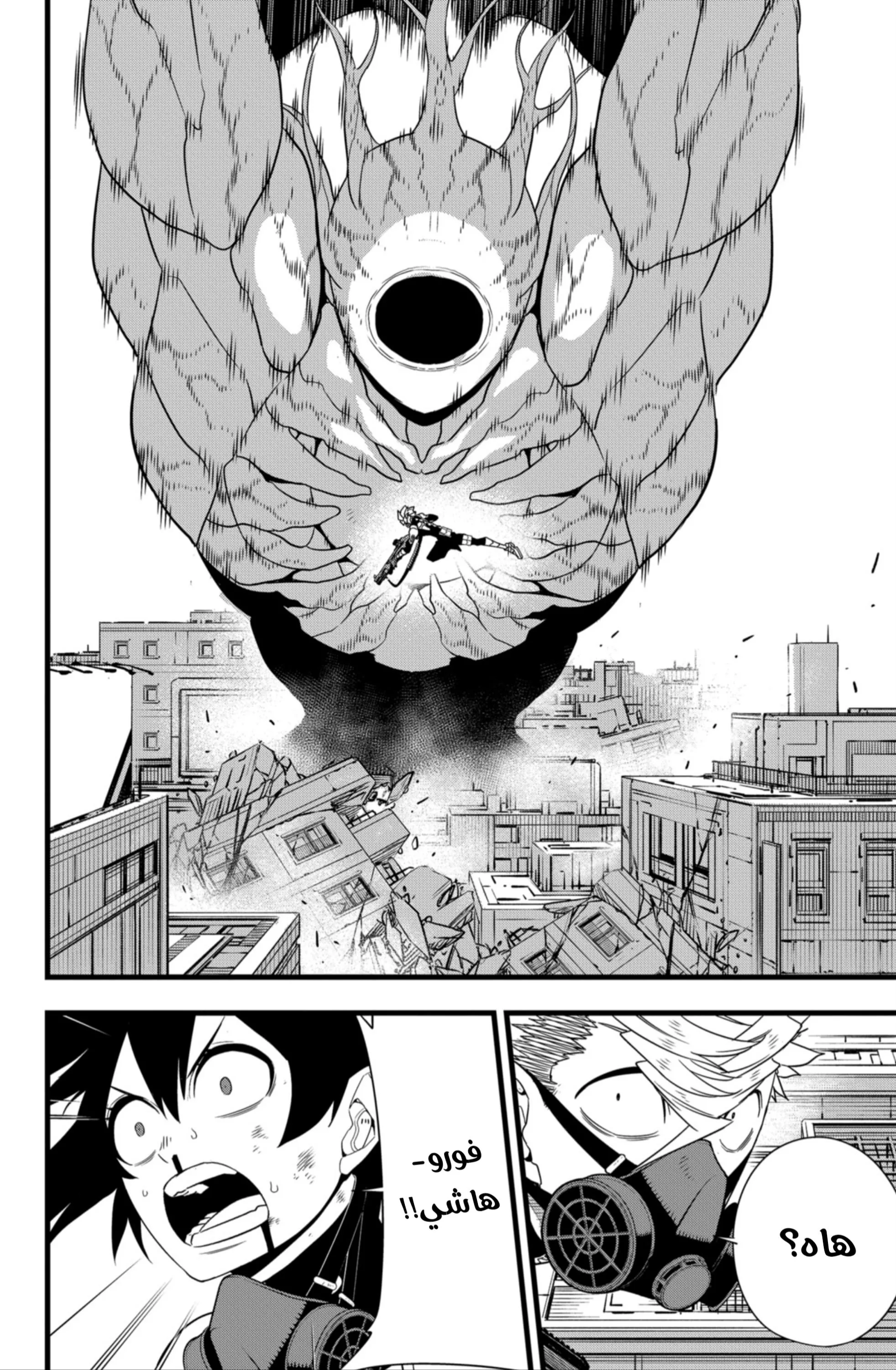 Read Kaiju No. 8 AR Manga Online