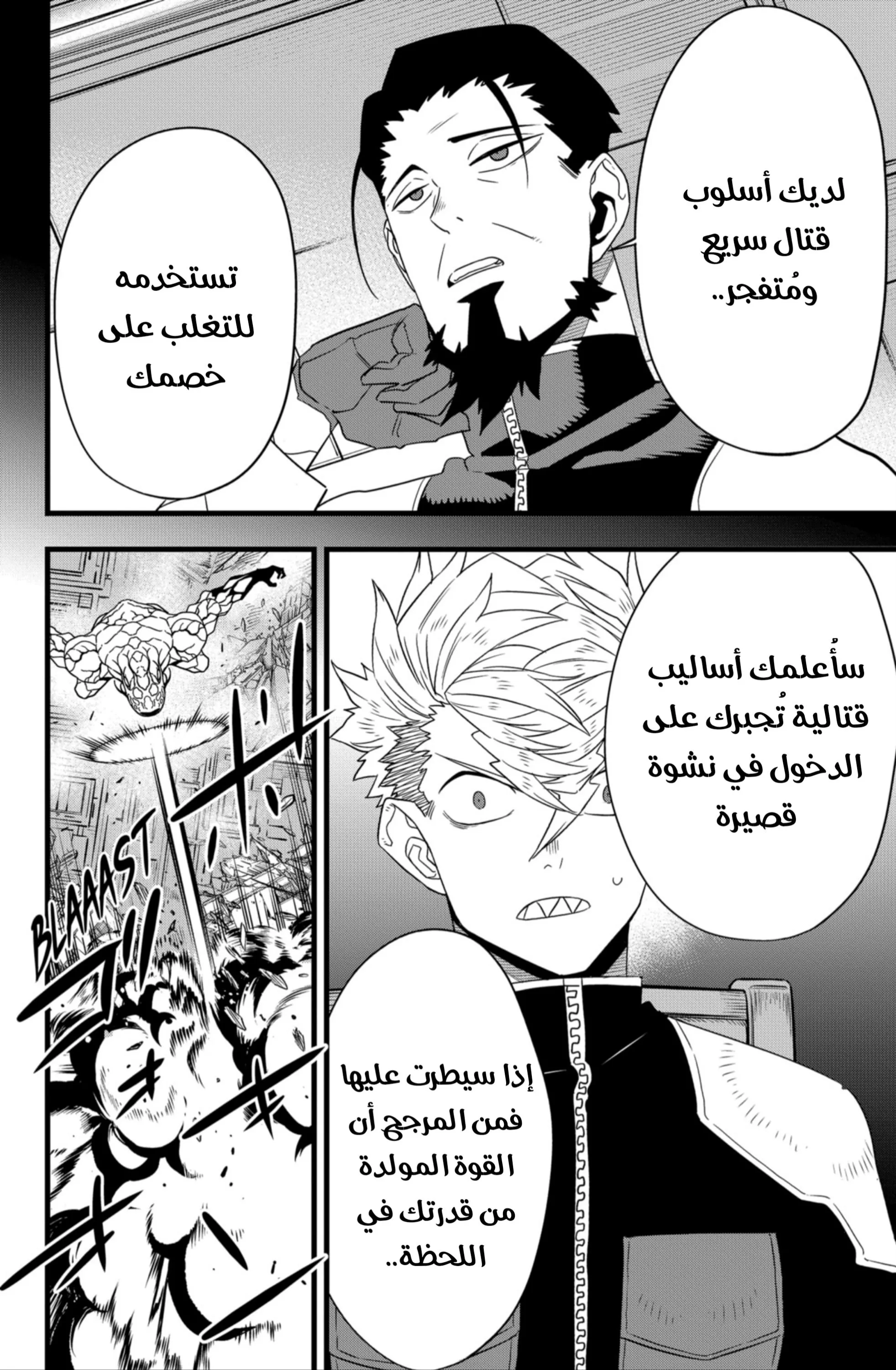 Read Kaiju No. 8 AR Manga Online