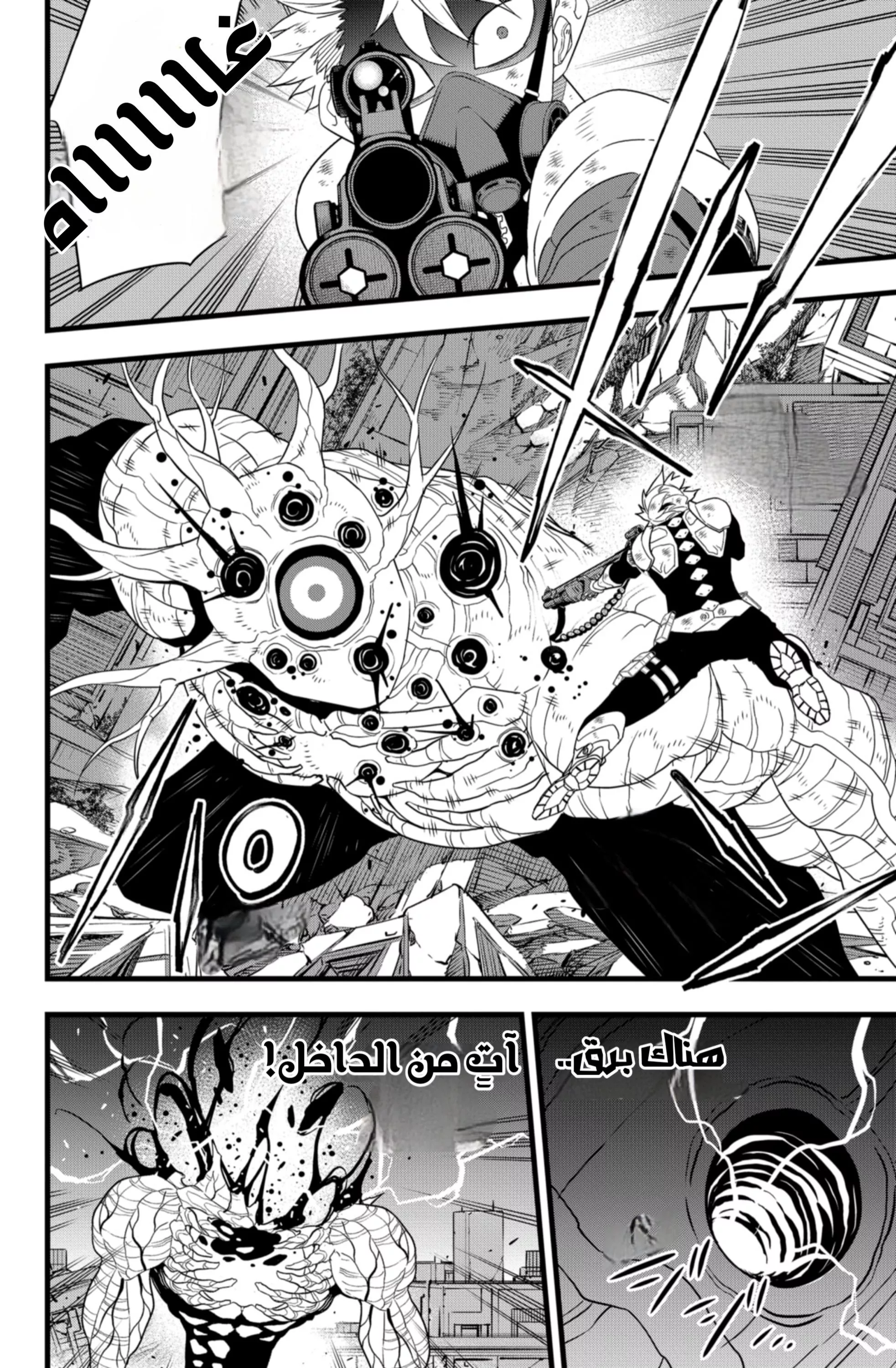 Read Kaiju No. 8 AR Manga Online