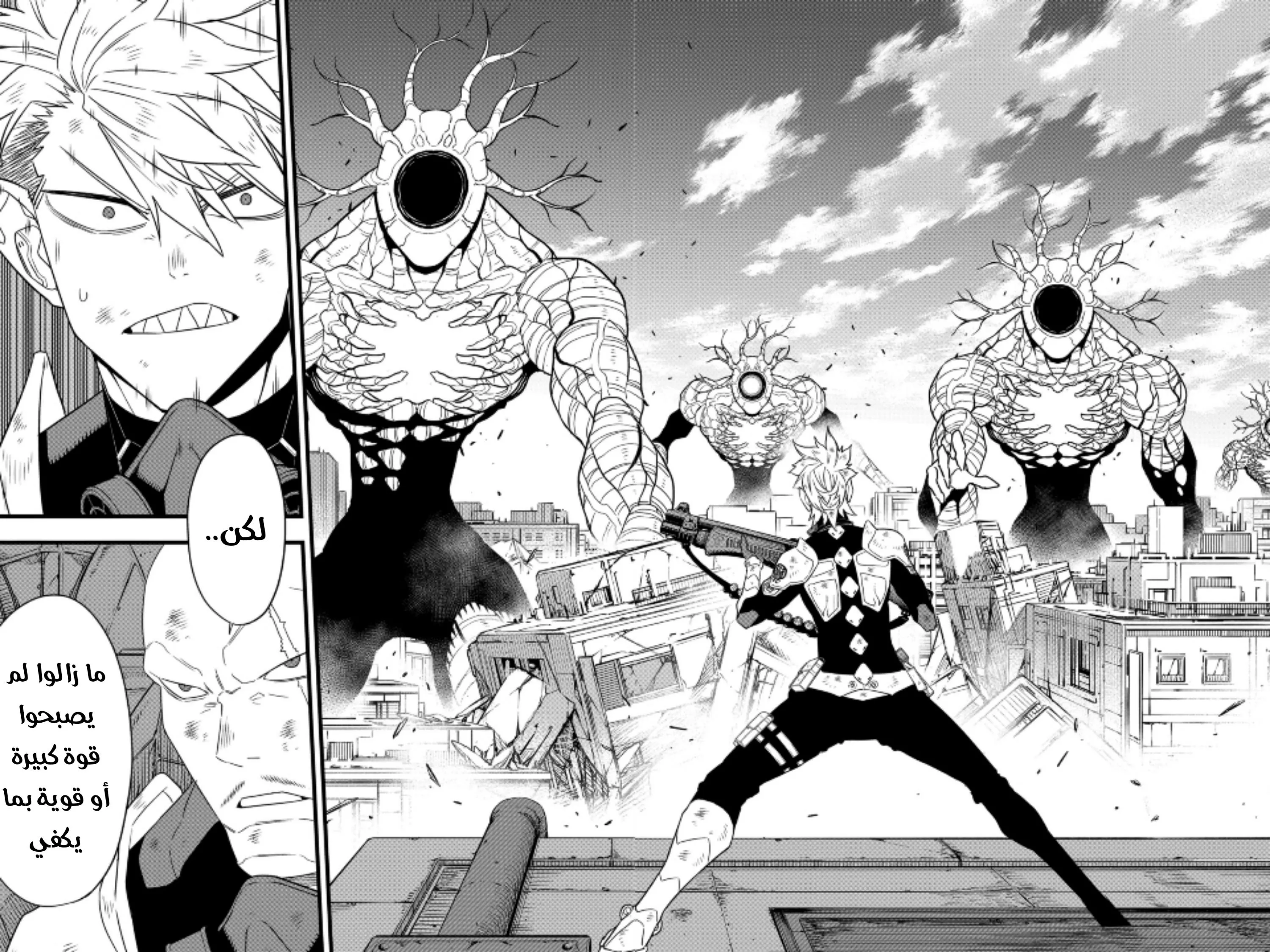 Read Kaiju No. 8 AR Manga Online