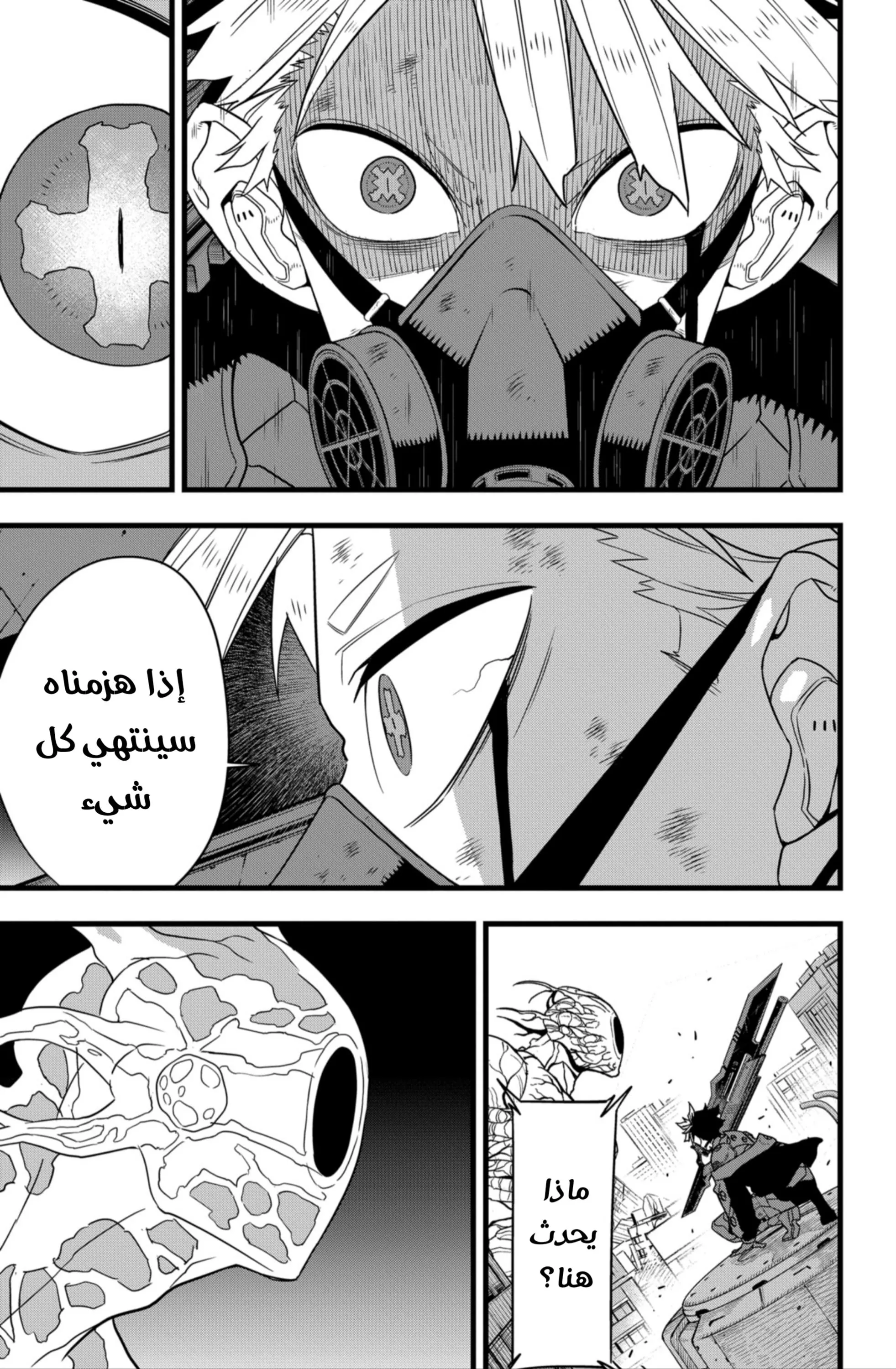 Read Kaiju No. 8 AR Manga Online