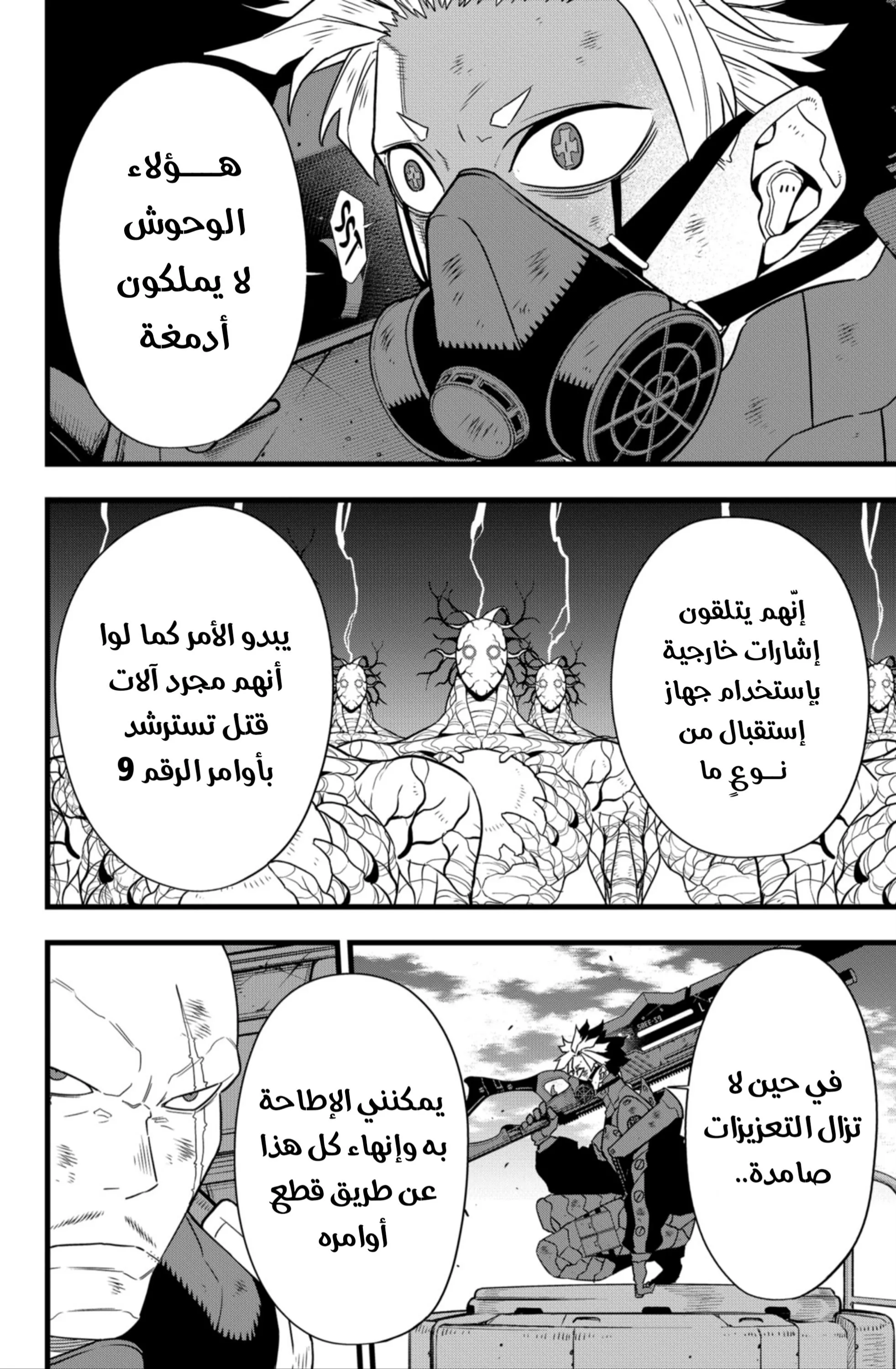 Read Kaiju No. 8 AR Manga Online