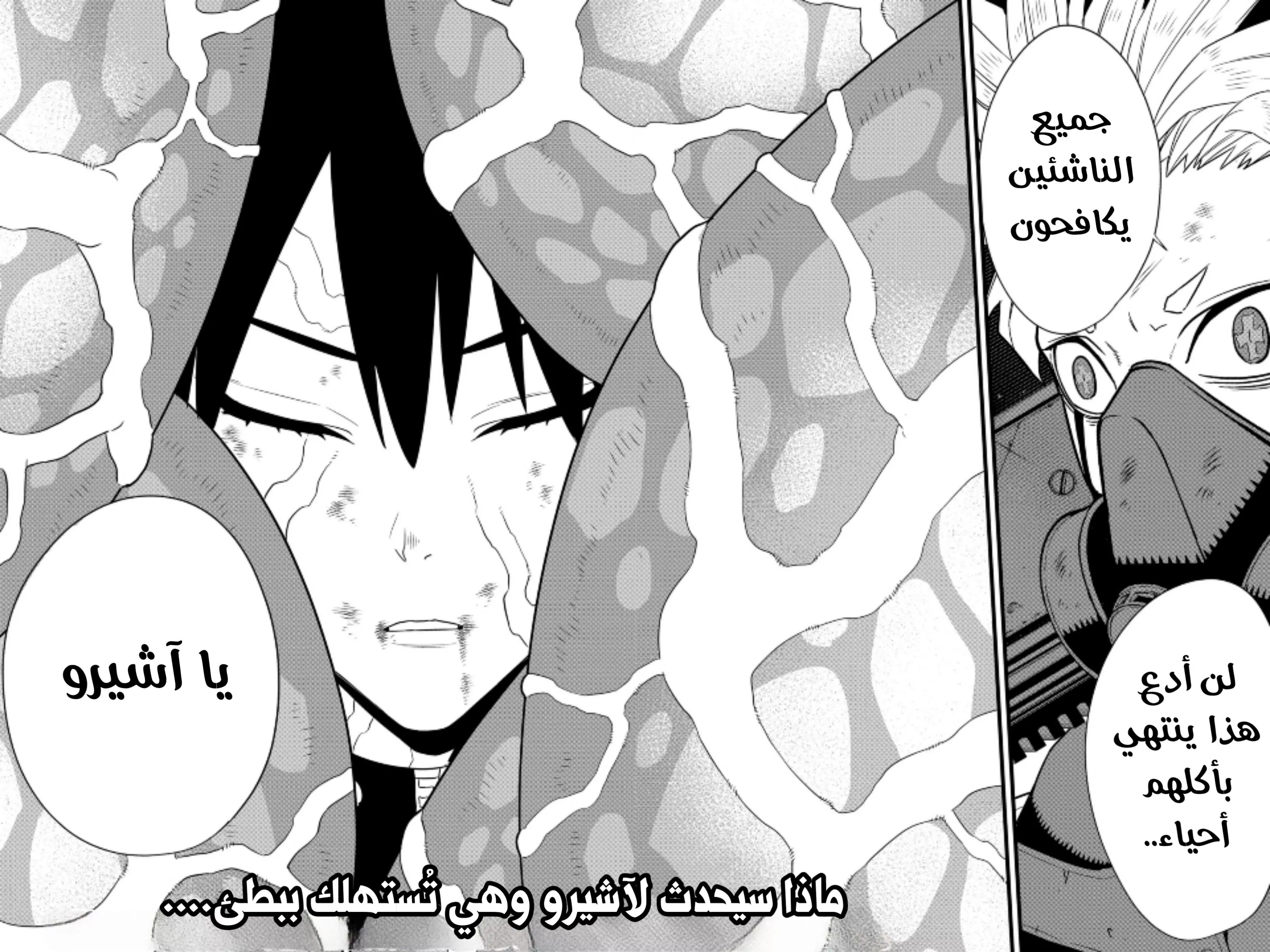 Read Kaiju No. 8 AR Manga Online