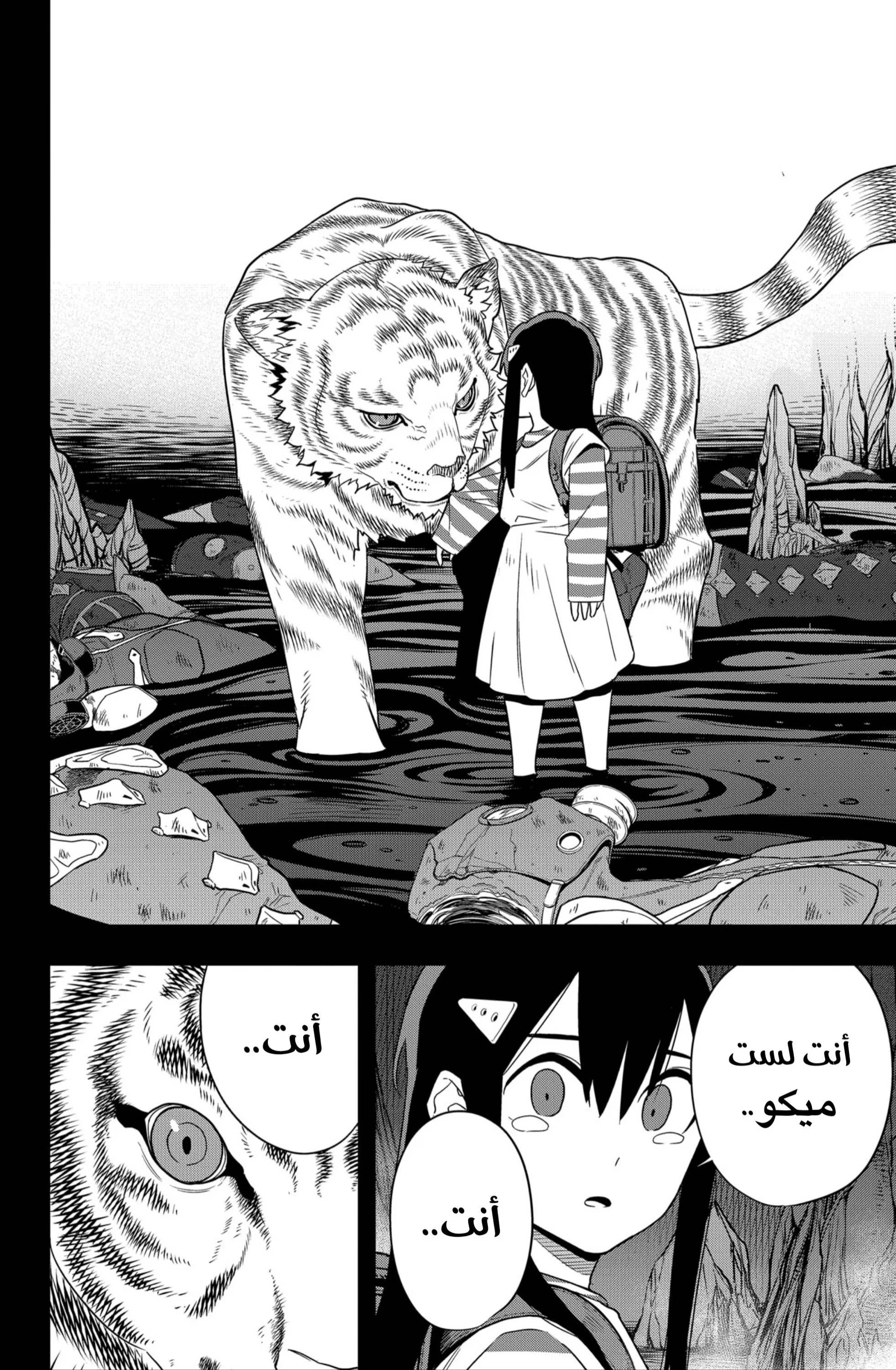 Read Kaiju No. 8 AR Manga Online