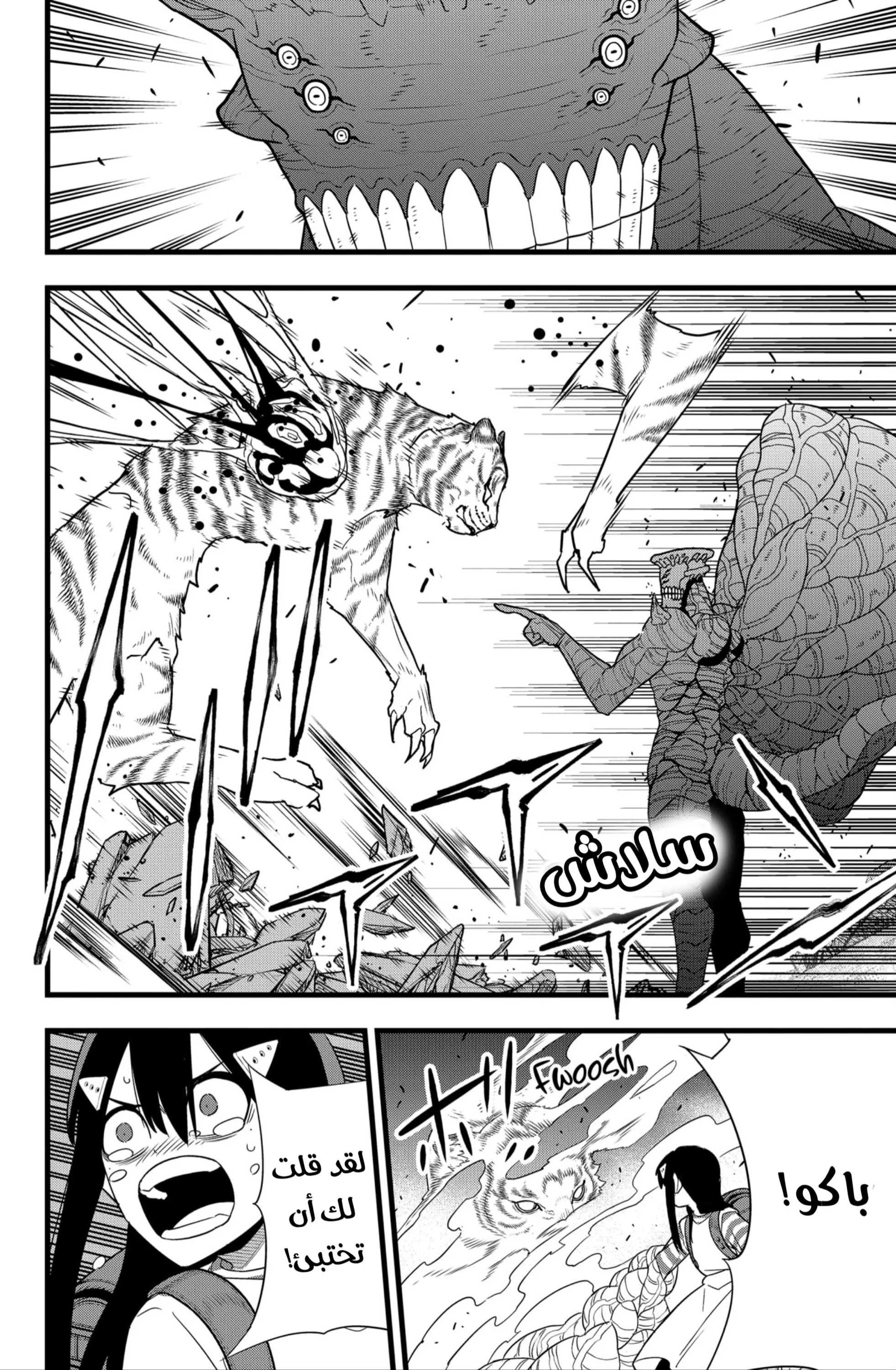 Read Kaiju No. 8 AR Manga Online