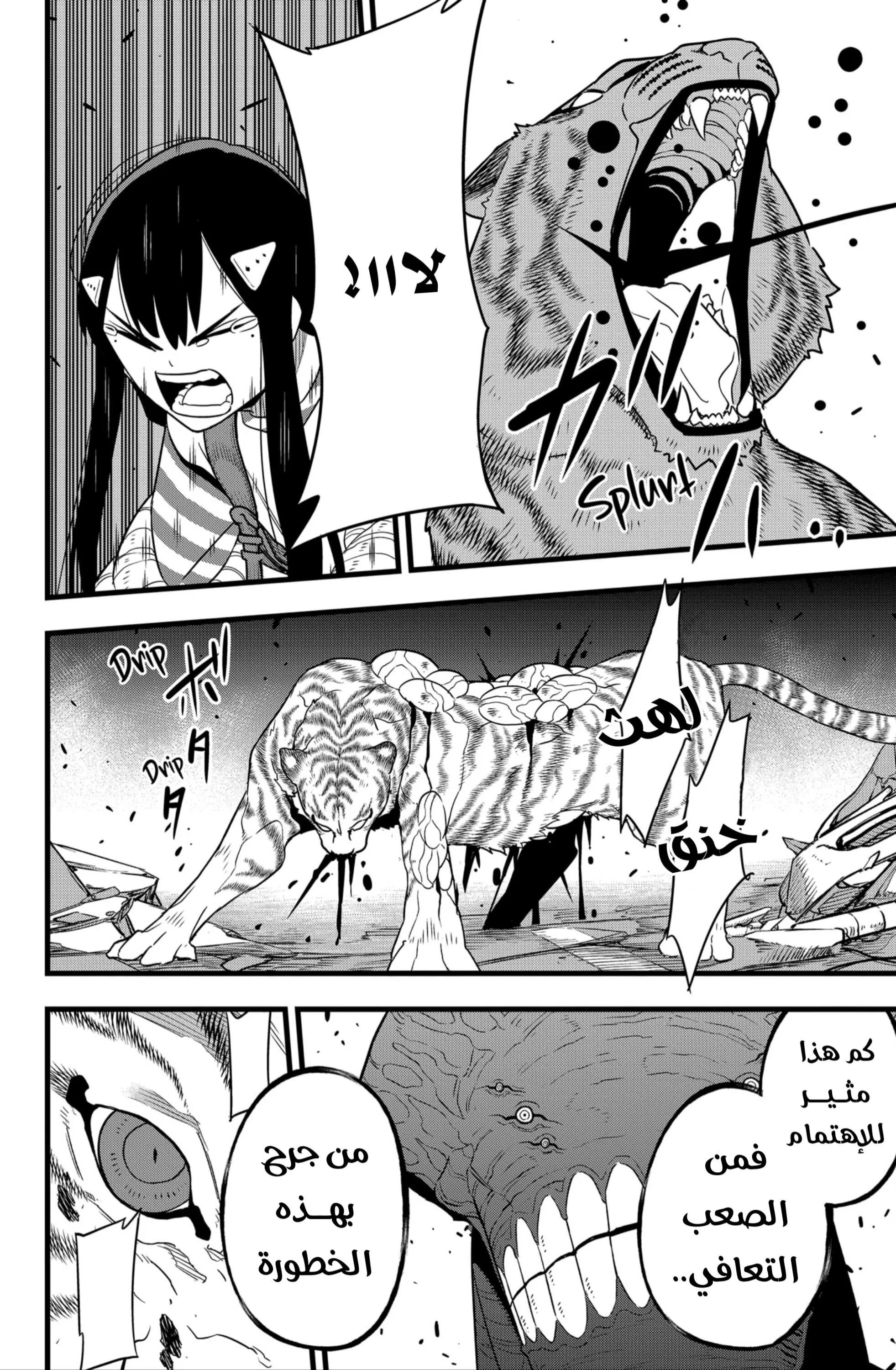 Read Kaiju No. 8 AR Manga Online