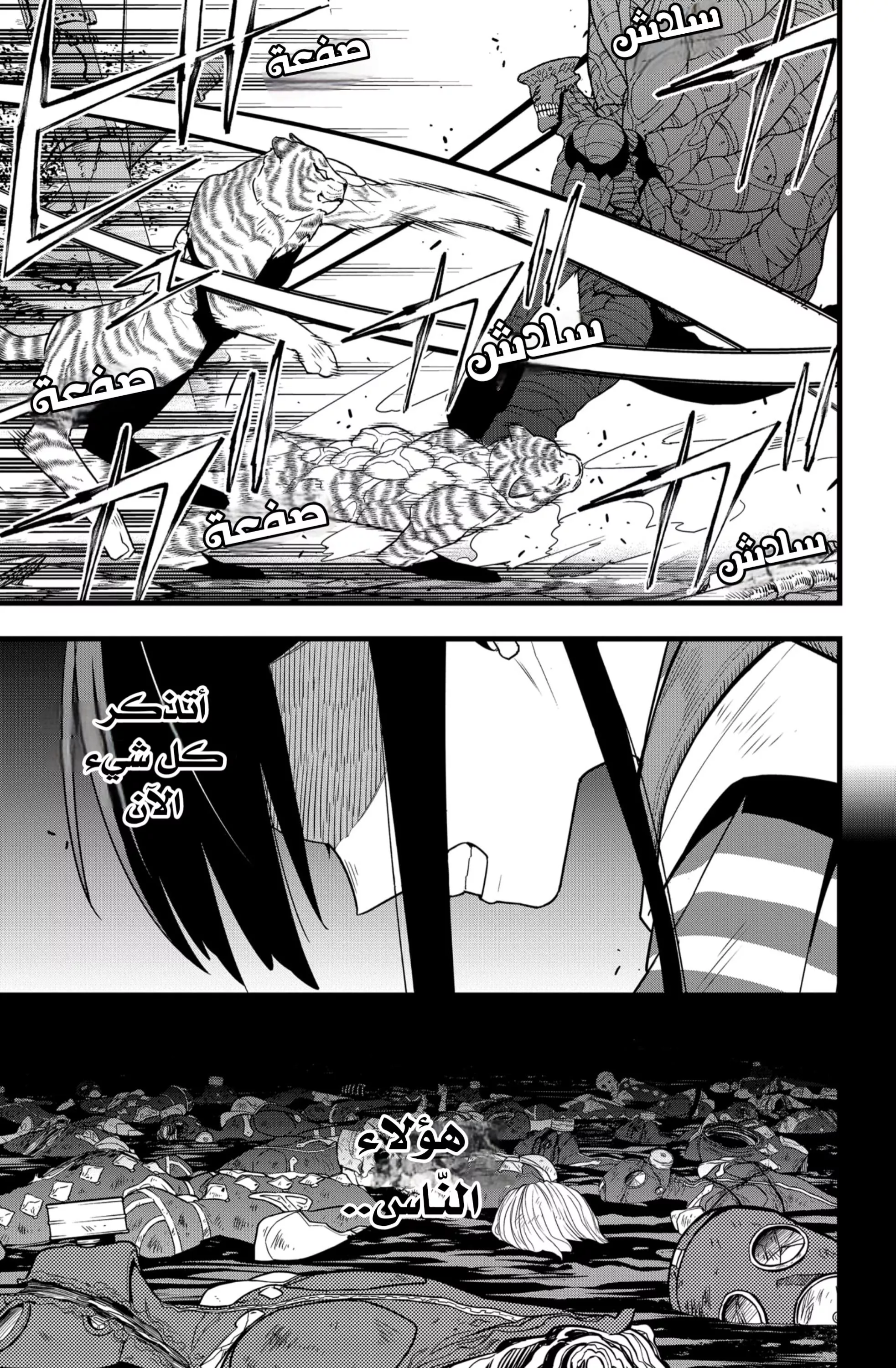 Read Kaiju No. 8 AR Manga Online