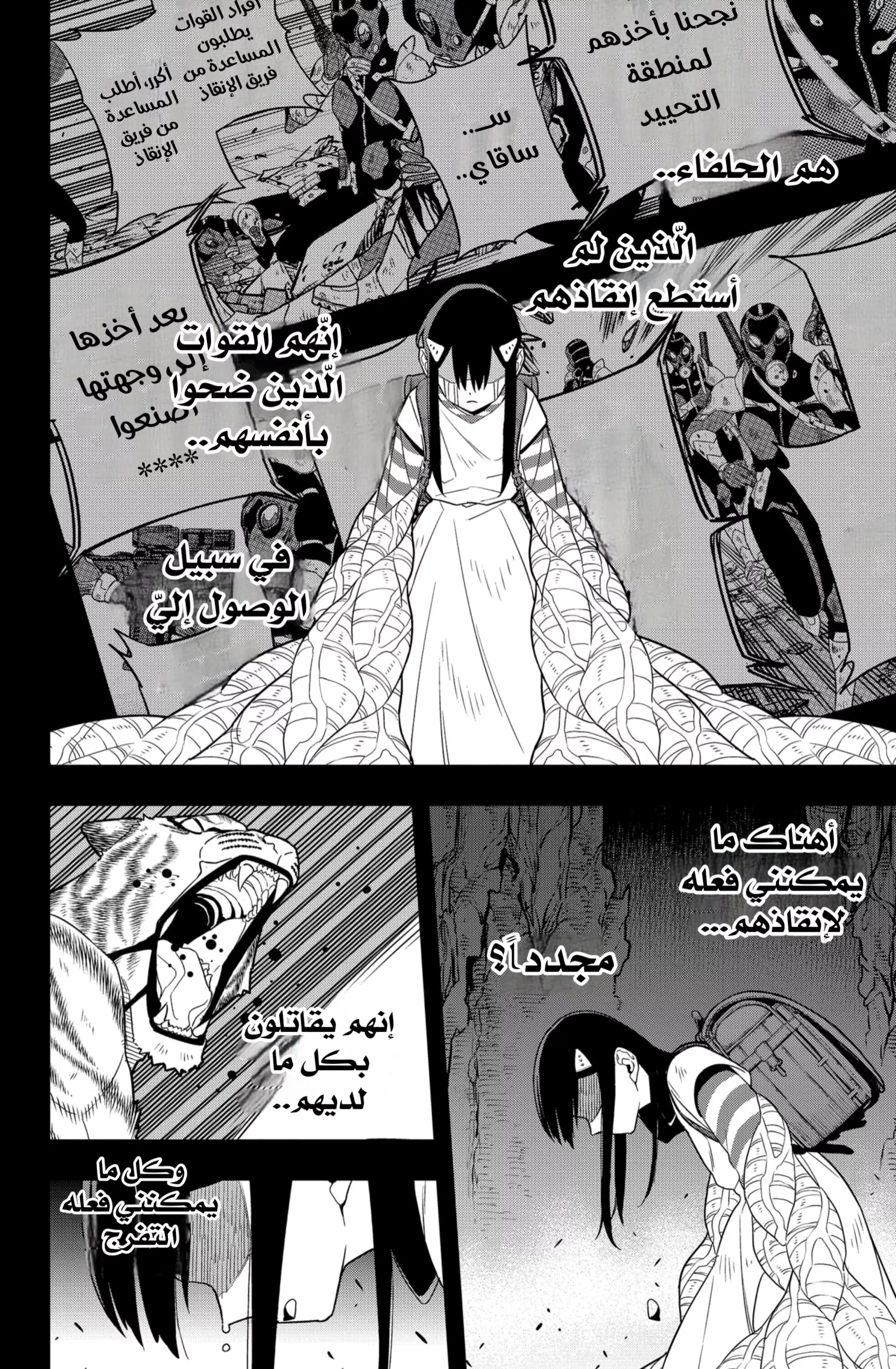 Read Kaiju No. 8 AR Manga Online