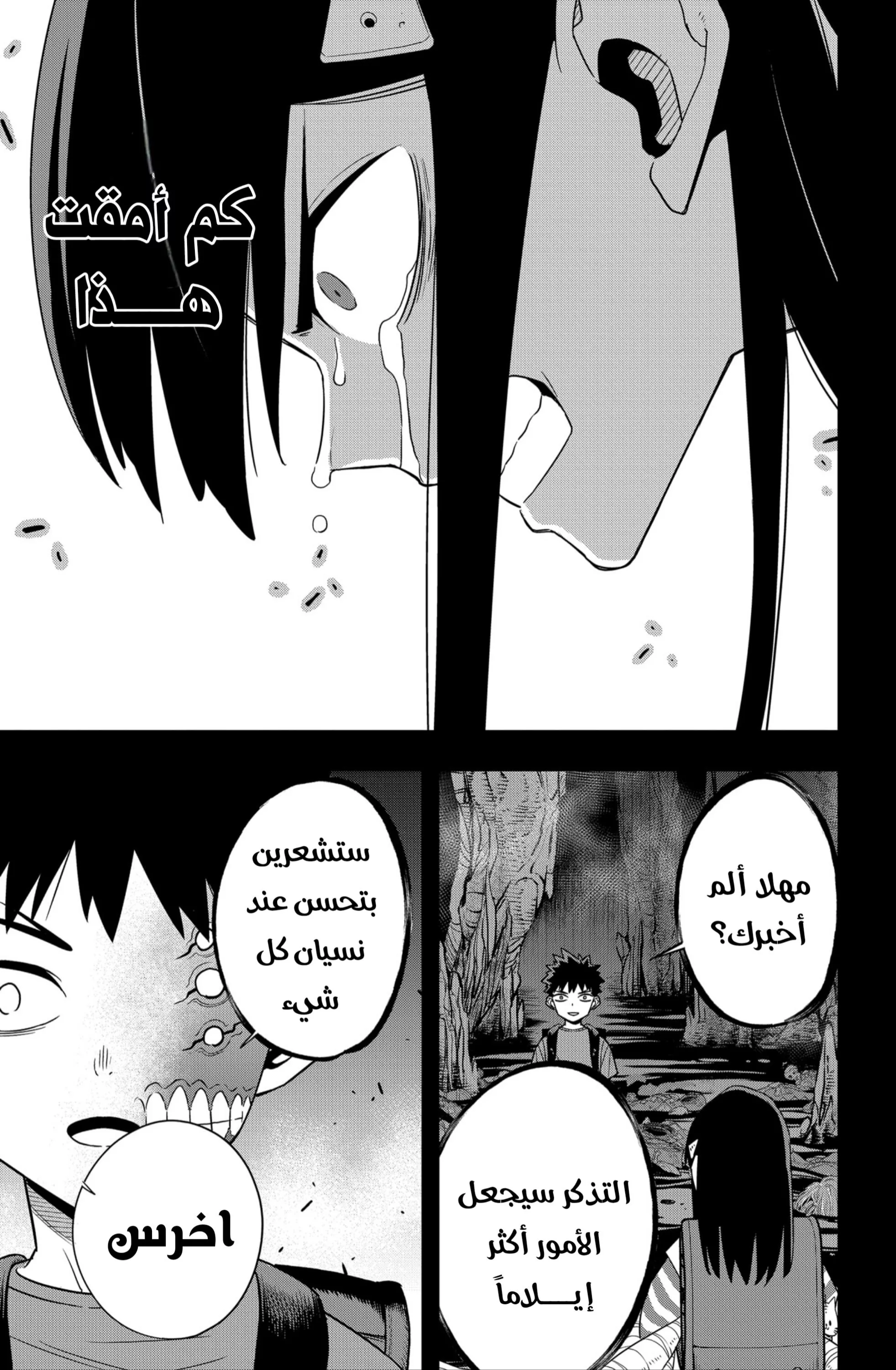 Read Kaiju No. 8 AR Manga Online