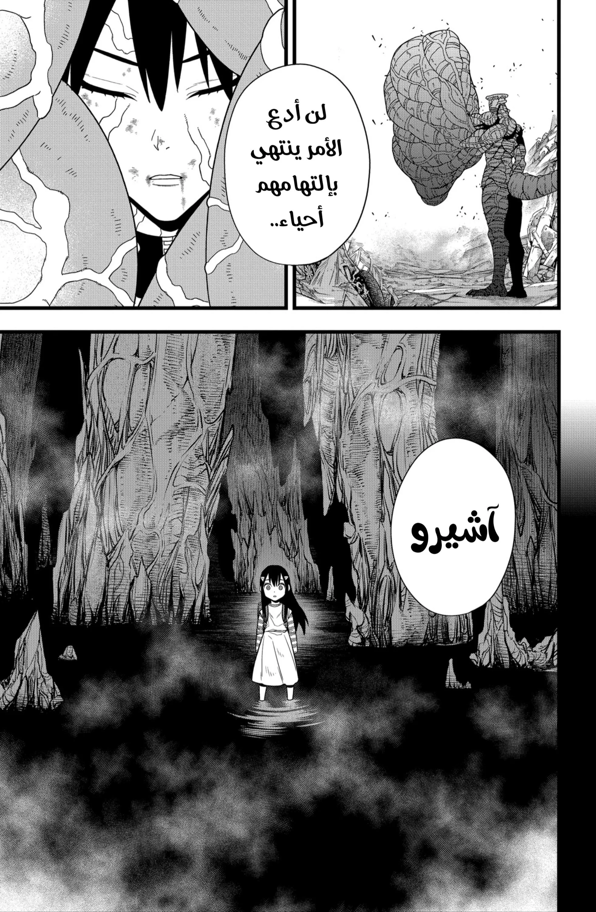 Read Kaiju No. 8 AR Manga Online