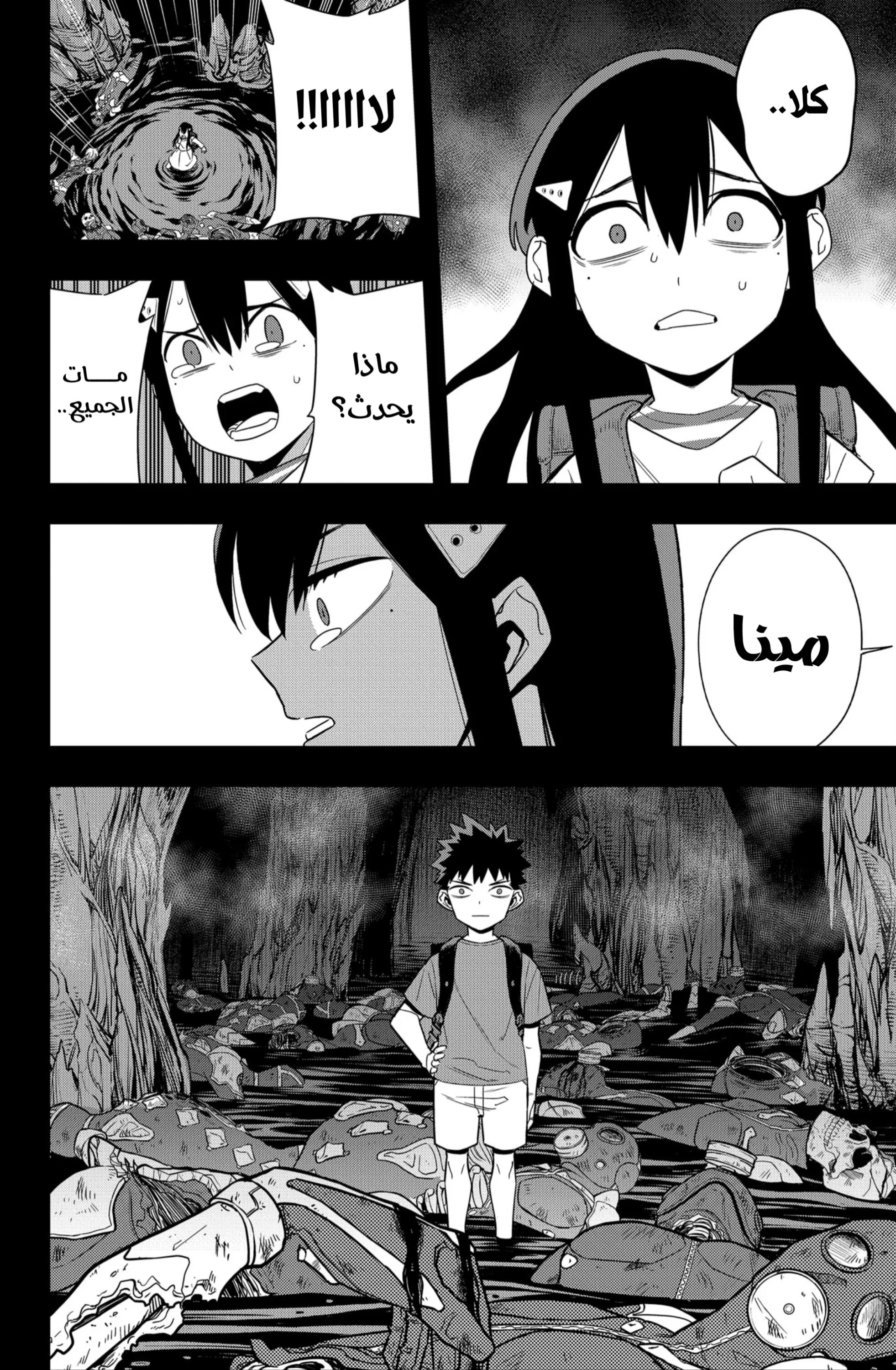 Read Kaiju No. 8 AR Manga Online