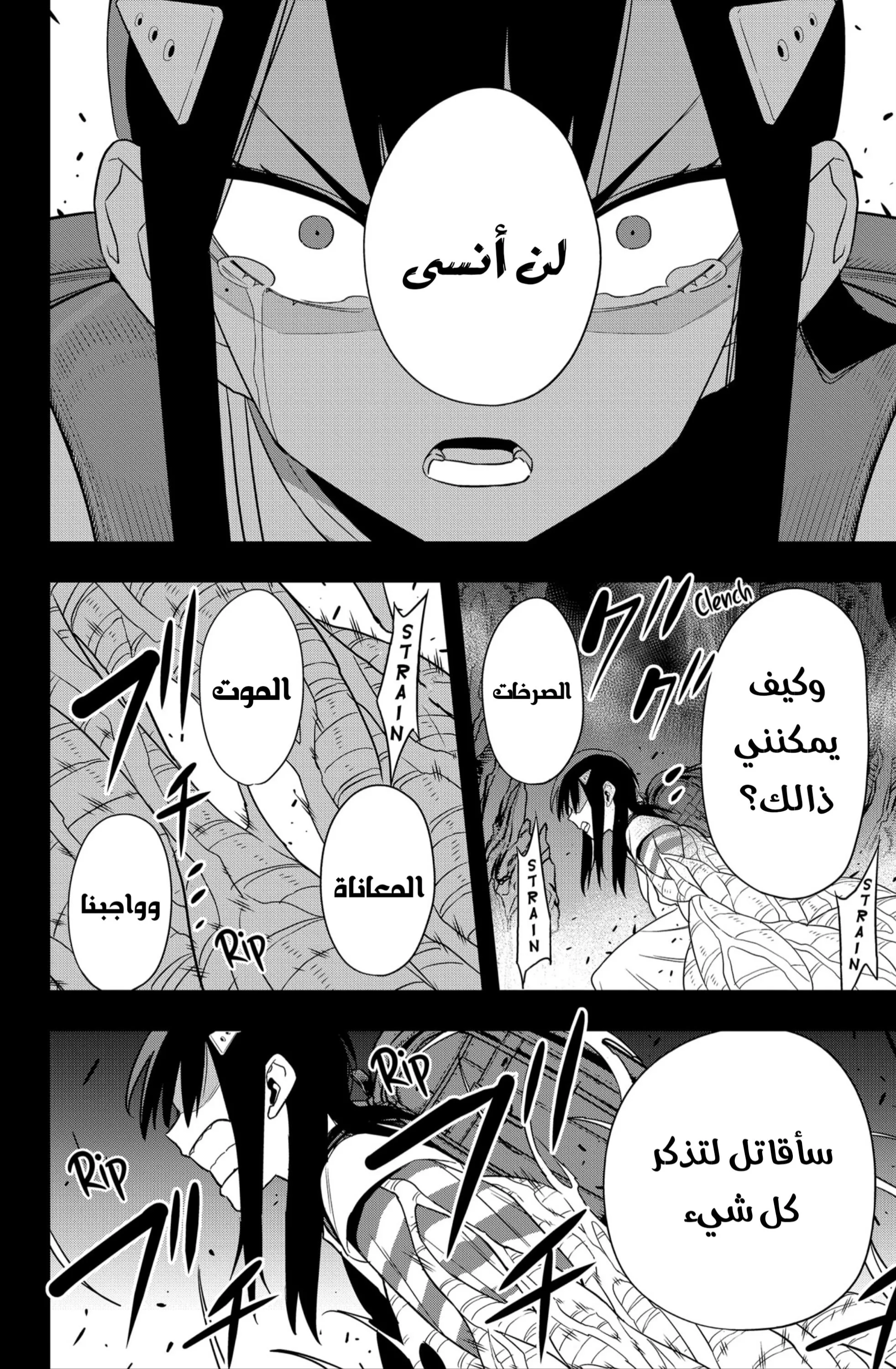 Read Kaiju No. 8 AR Manga Online