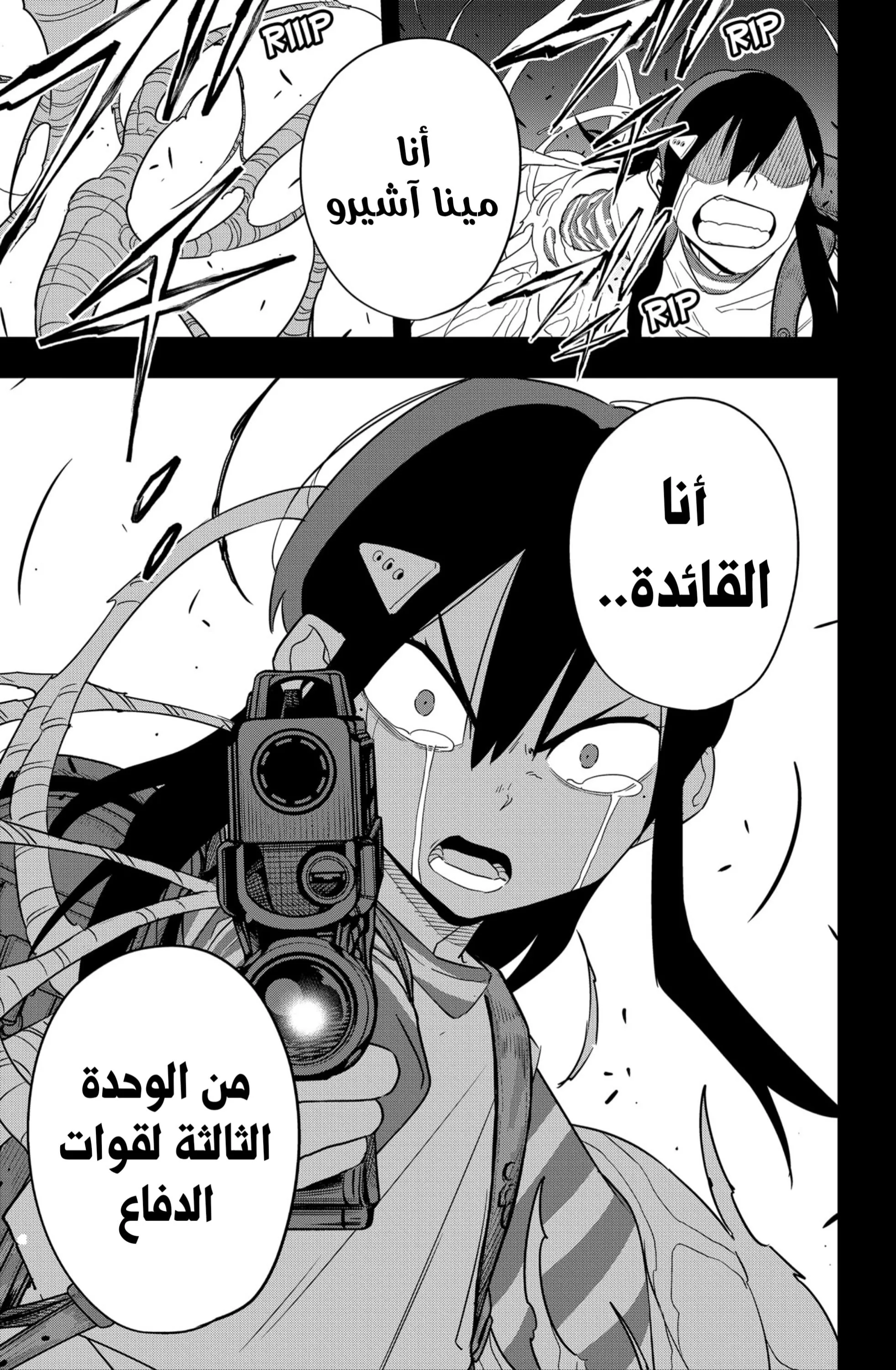 Read Kaiju No. 8 AR Manga Online