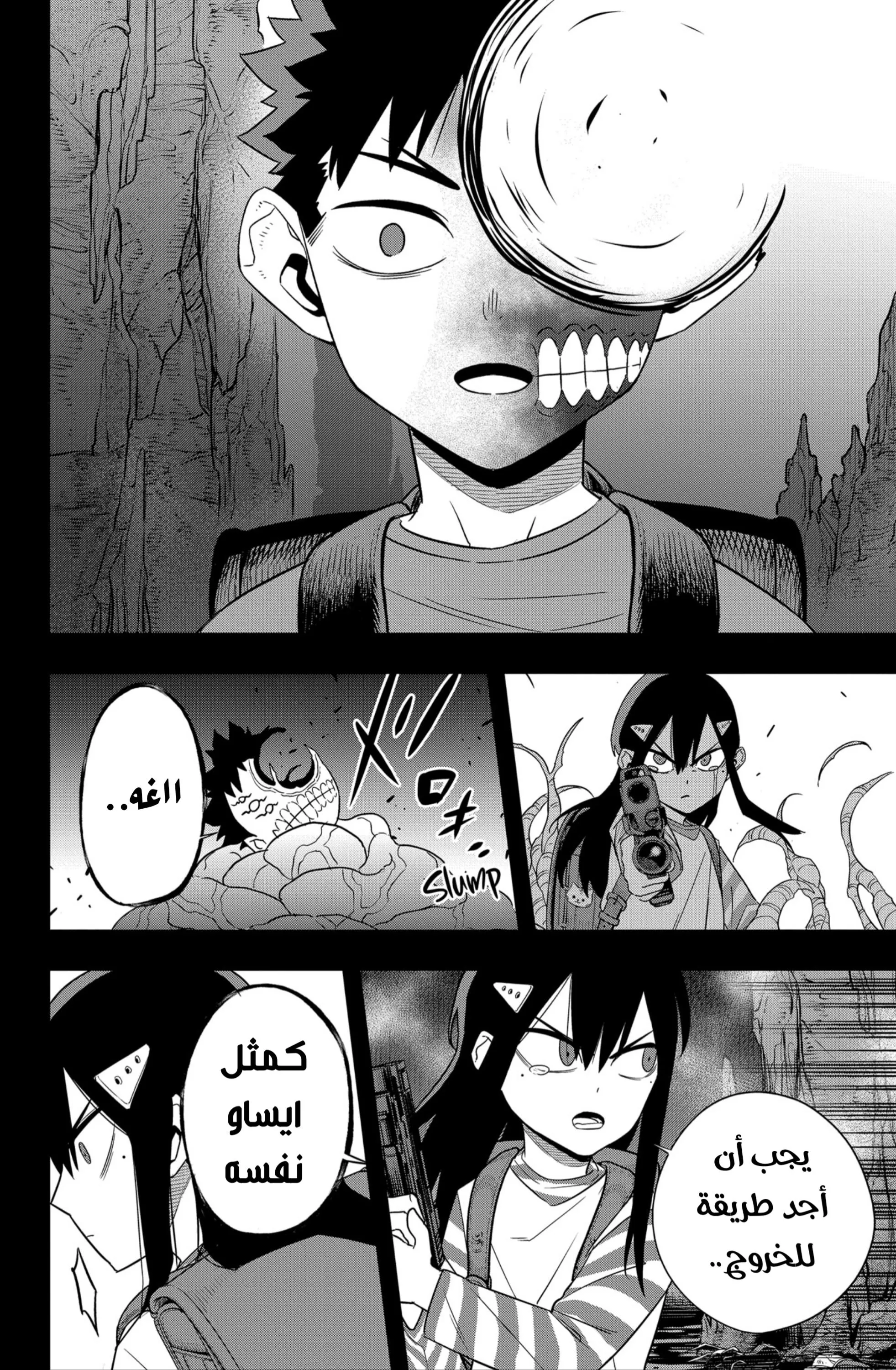 Read Kaiju No. 8 AR Manga Online