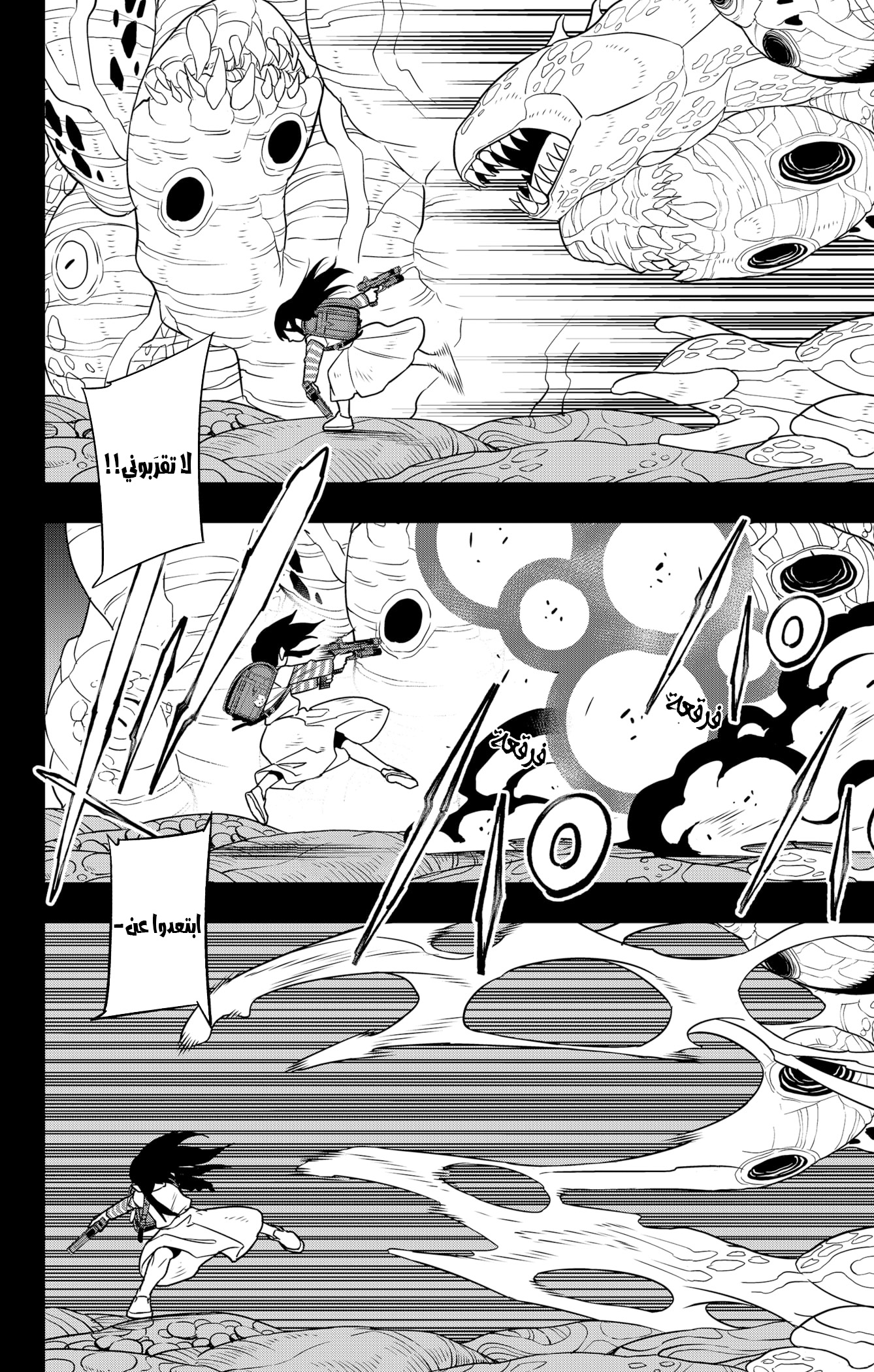 Read Kaiju No. 8 AR Manga Online