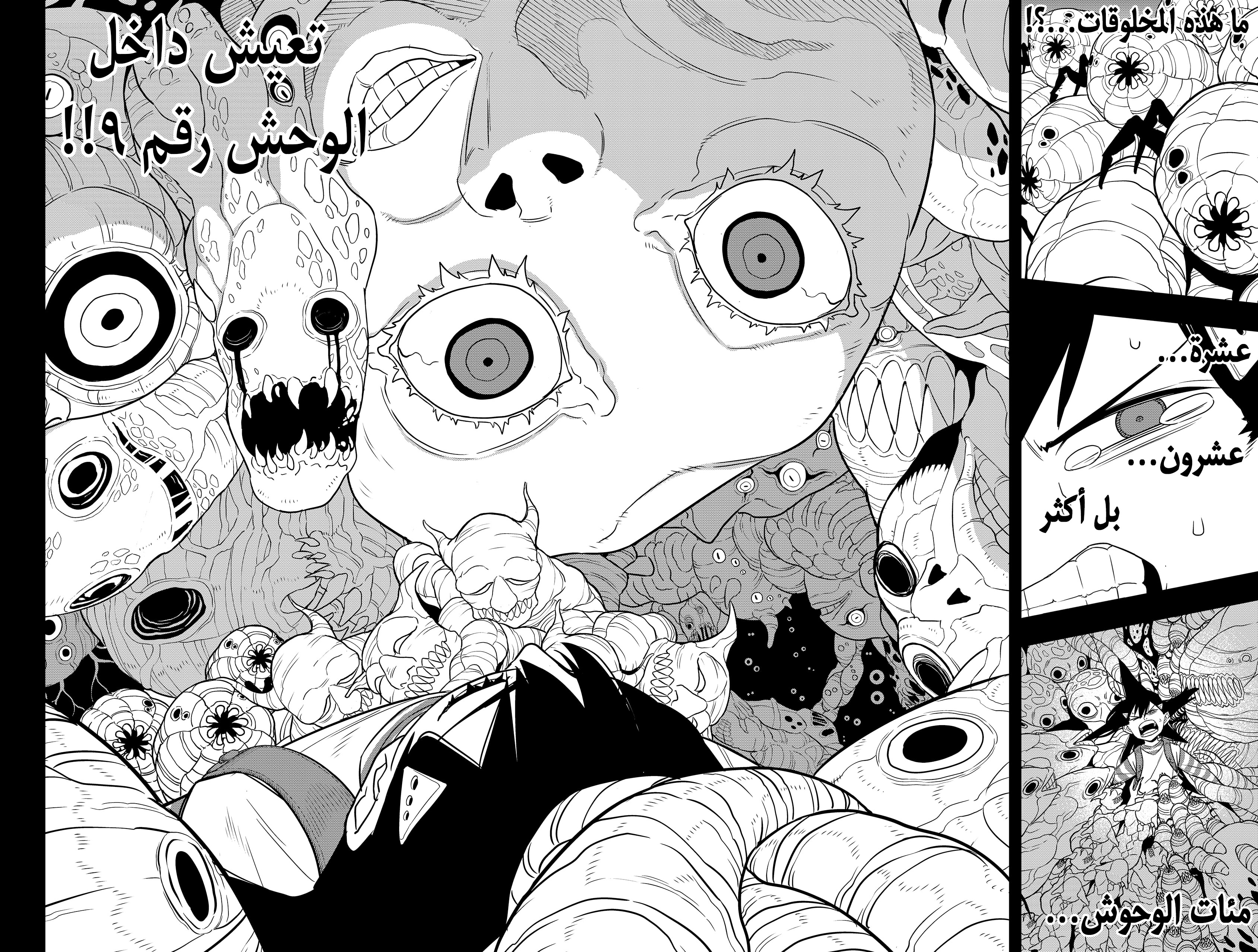 Read Kaiju No. 8 AR Manga Online