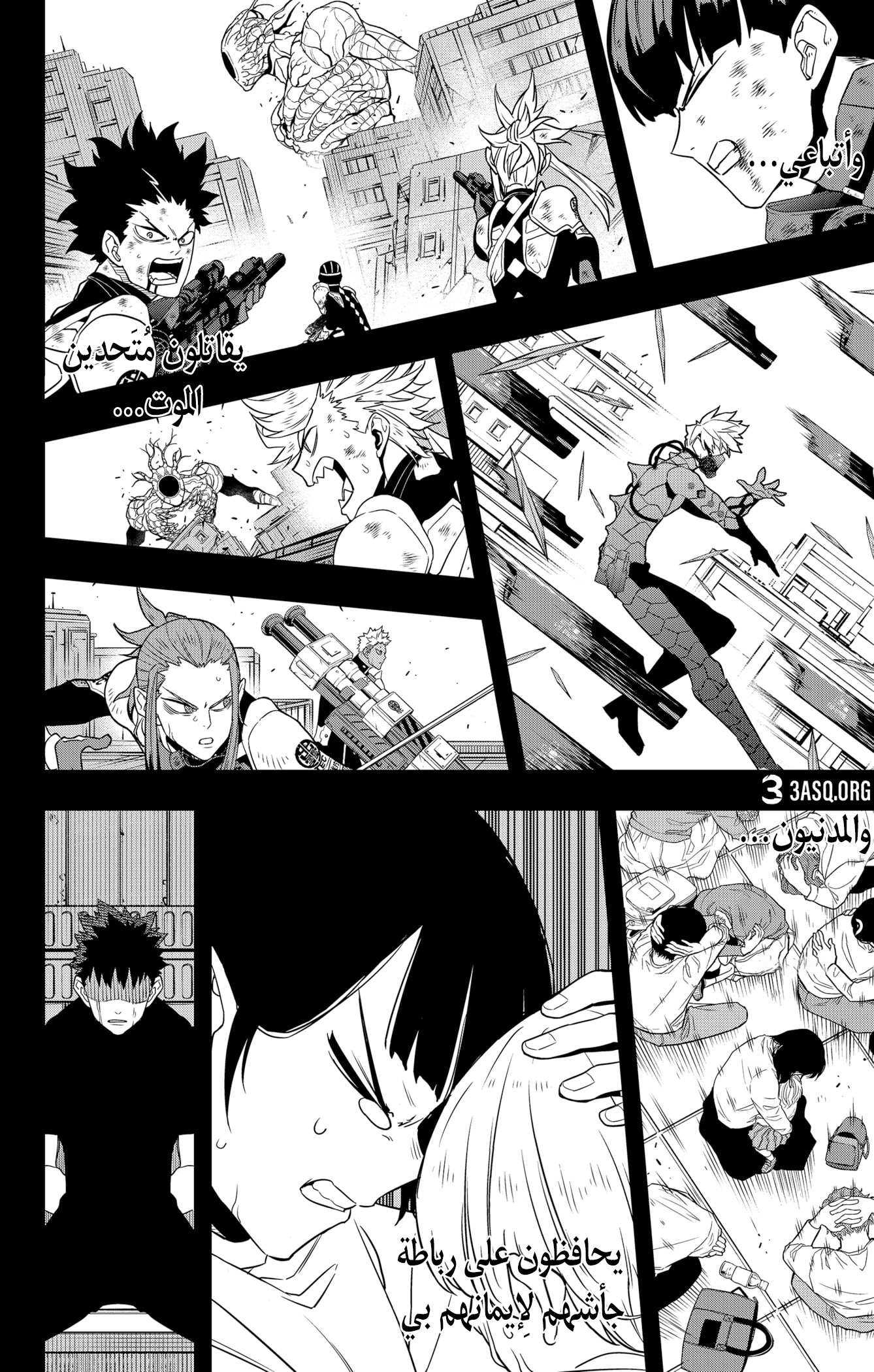 Read Kaiju No. 8 AR Manga Online