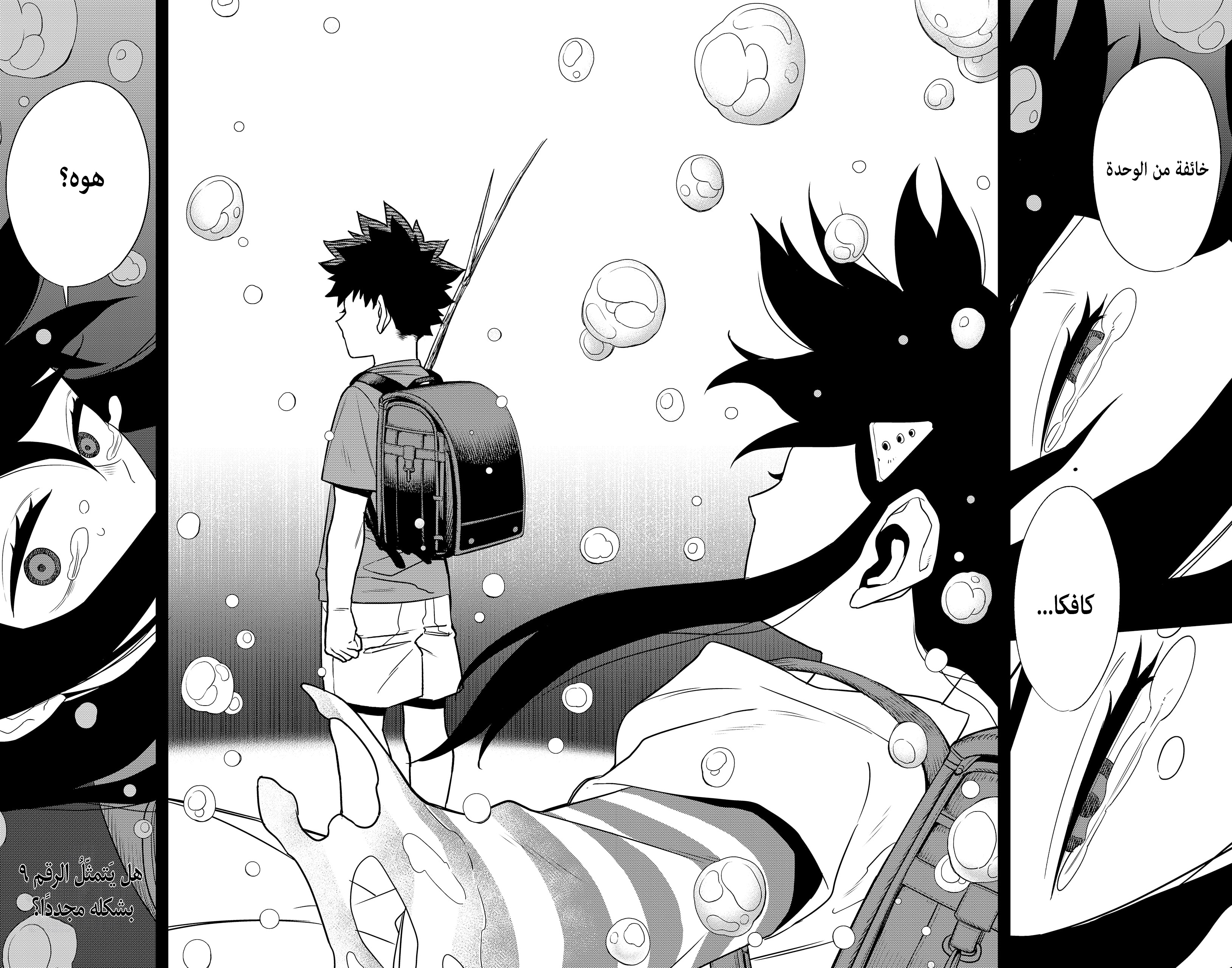 Read Kaiju No. 8 AR Manga Online