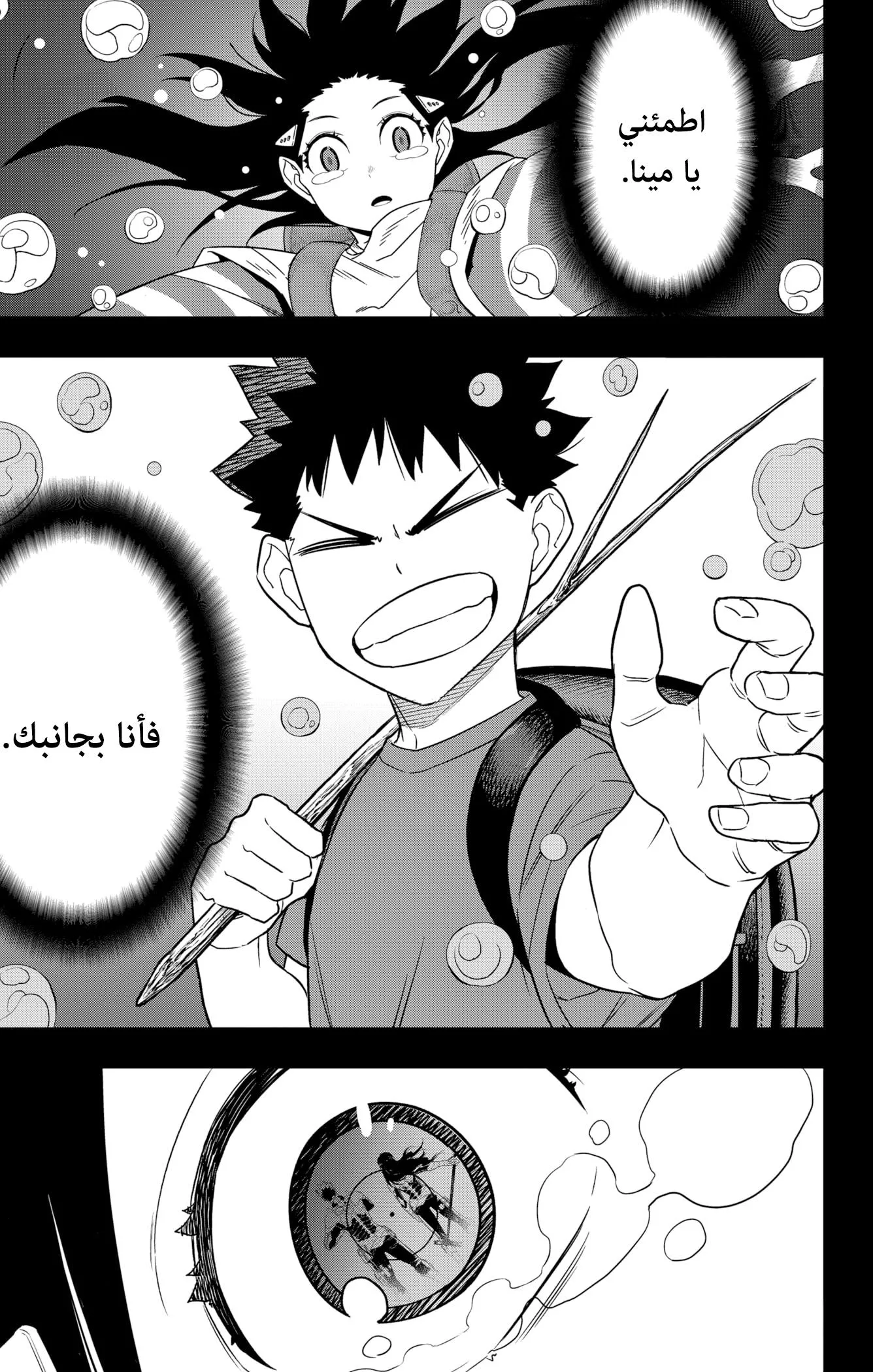 Read Kaiju No. 8 AR Manga Online