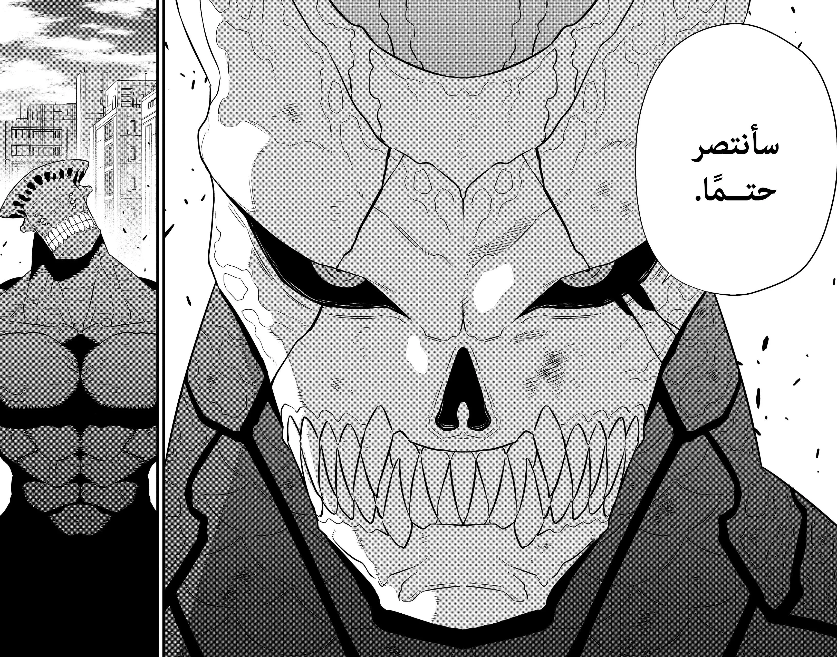 Read Kaiju No. 8 AR Manga Online