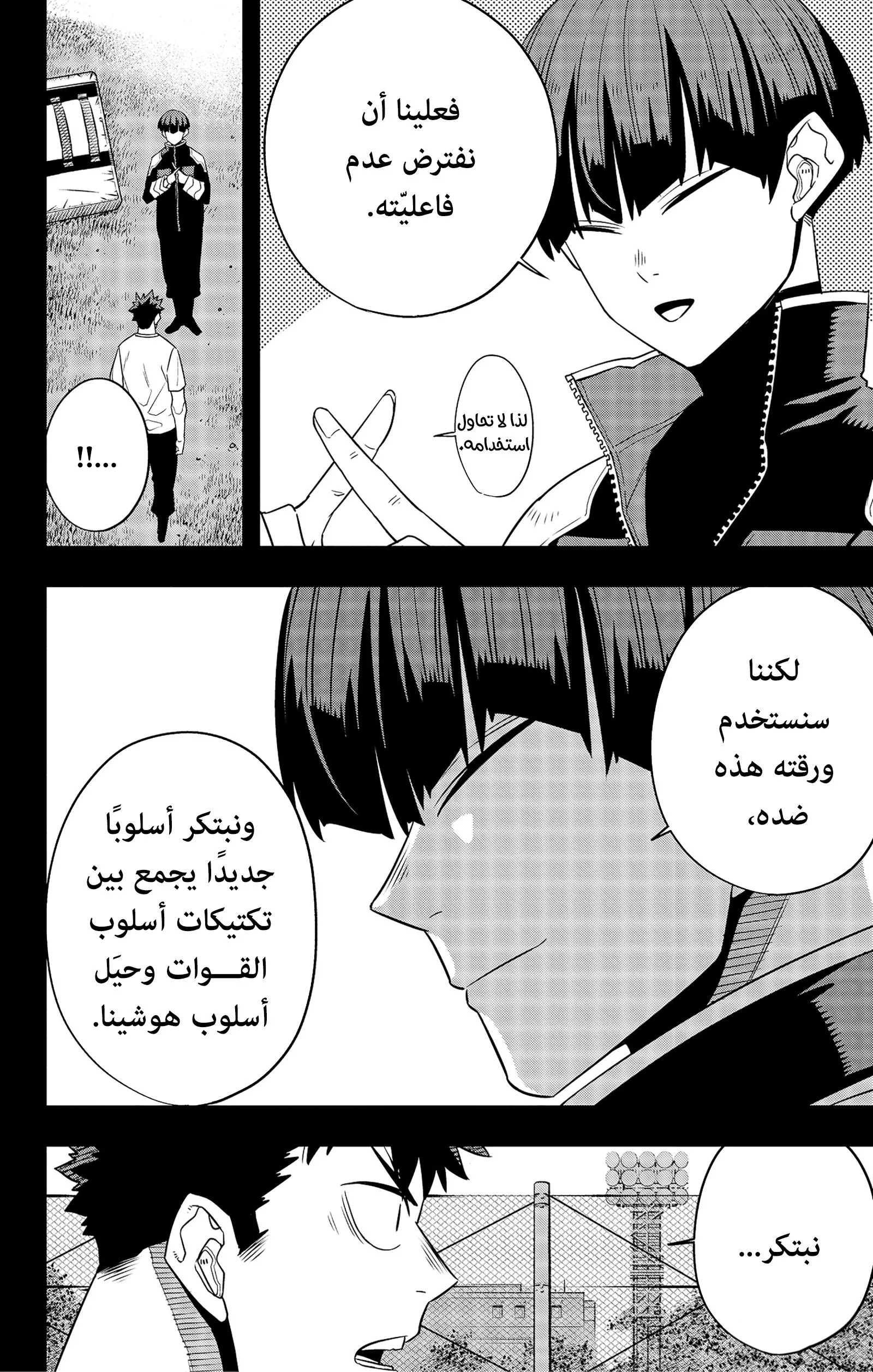 Read Kaiju No. 8 AR Manga Online