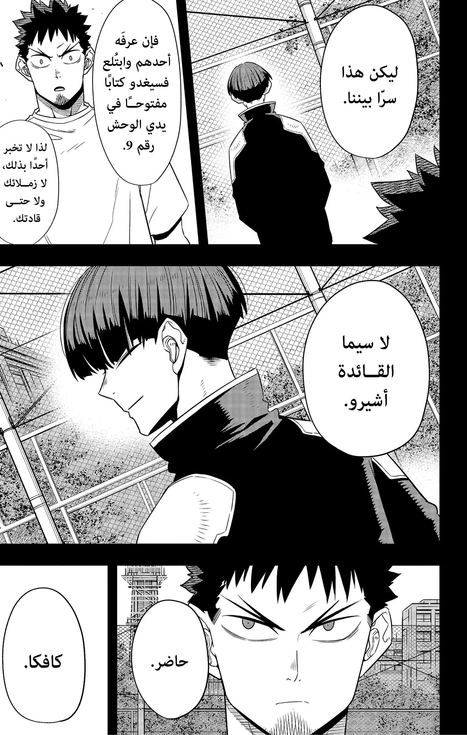 Read Kaiju No. 8 AR Manga Online