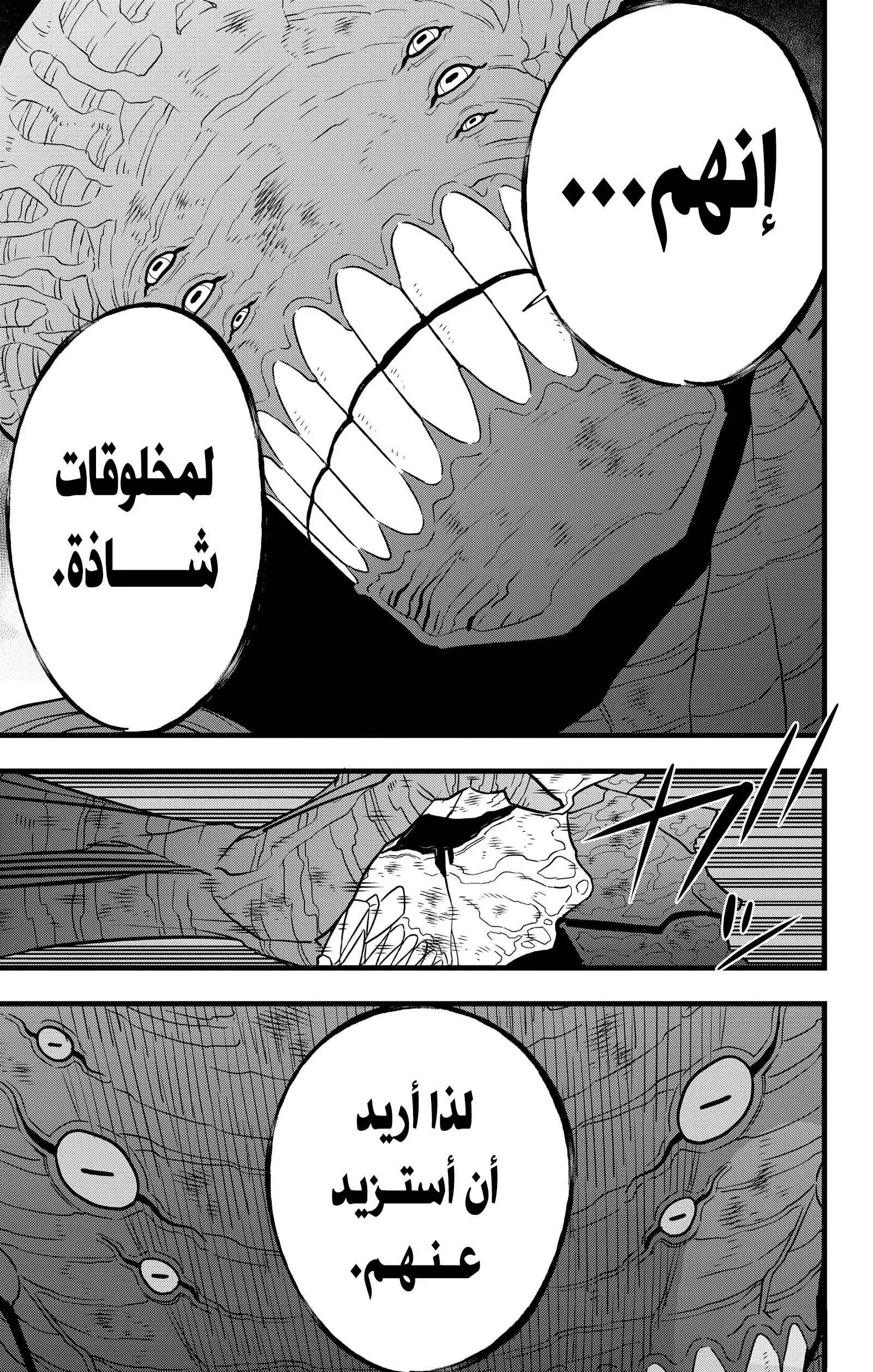 Read Kaiju No. 8 AR Manga Online