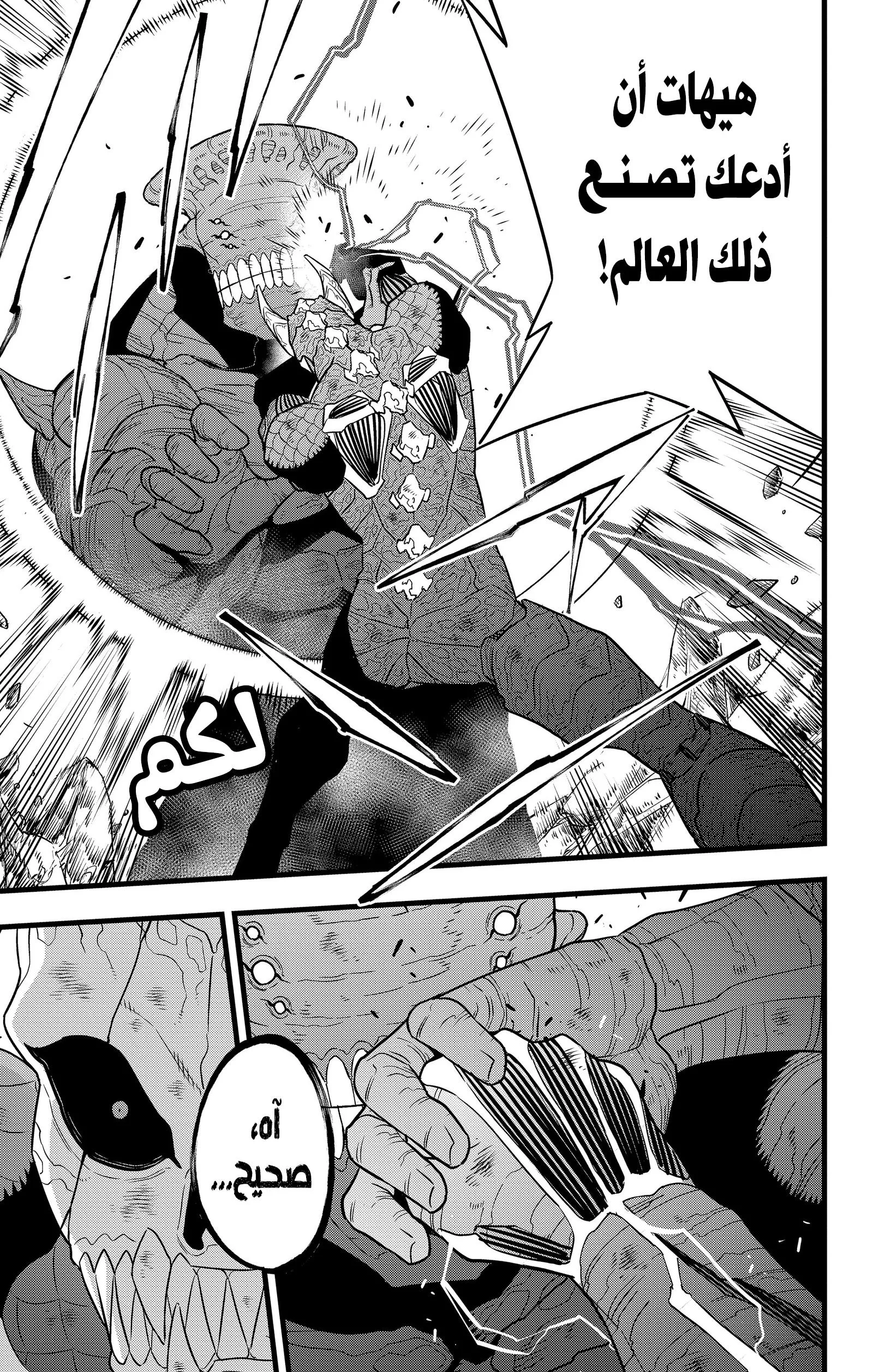 Read Kaiju No. 8 AR Manga Online