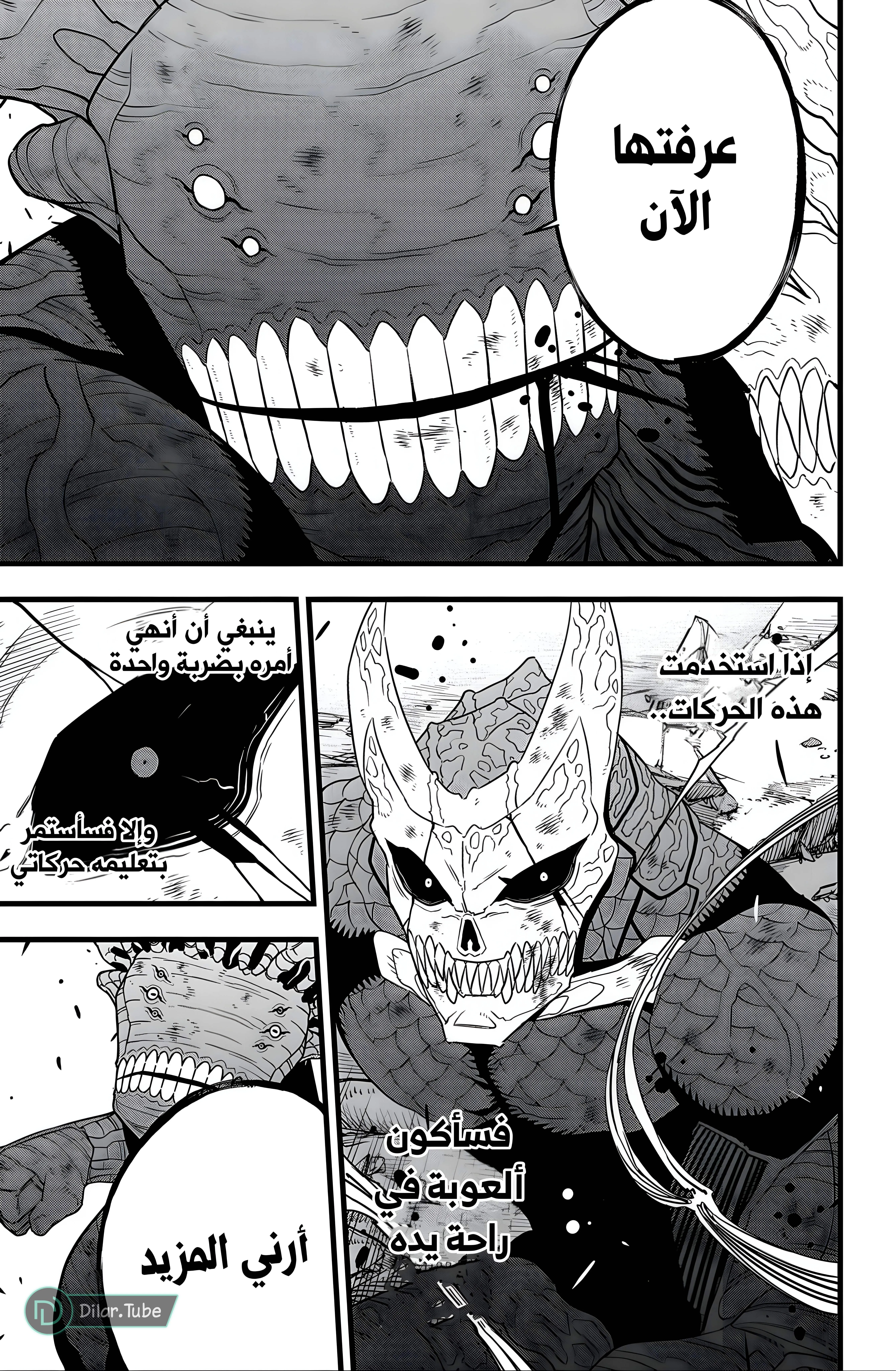 Read Kaiju No. 8 AR Manga Online