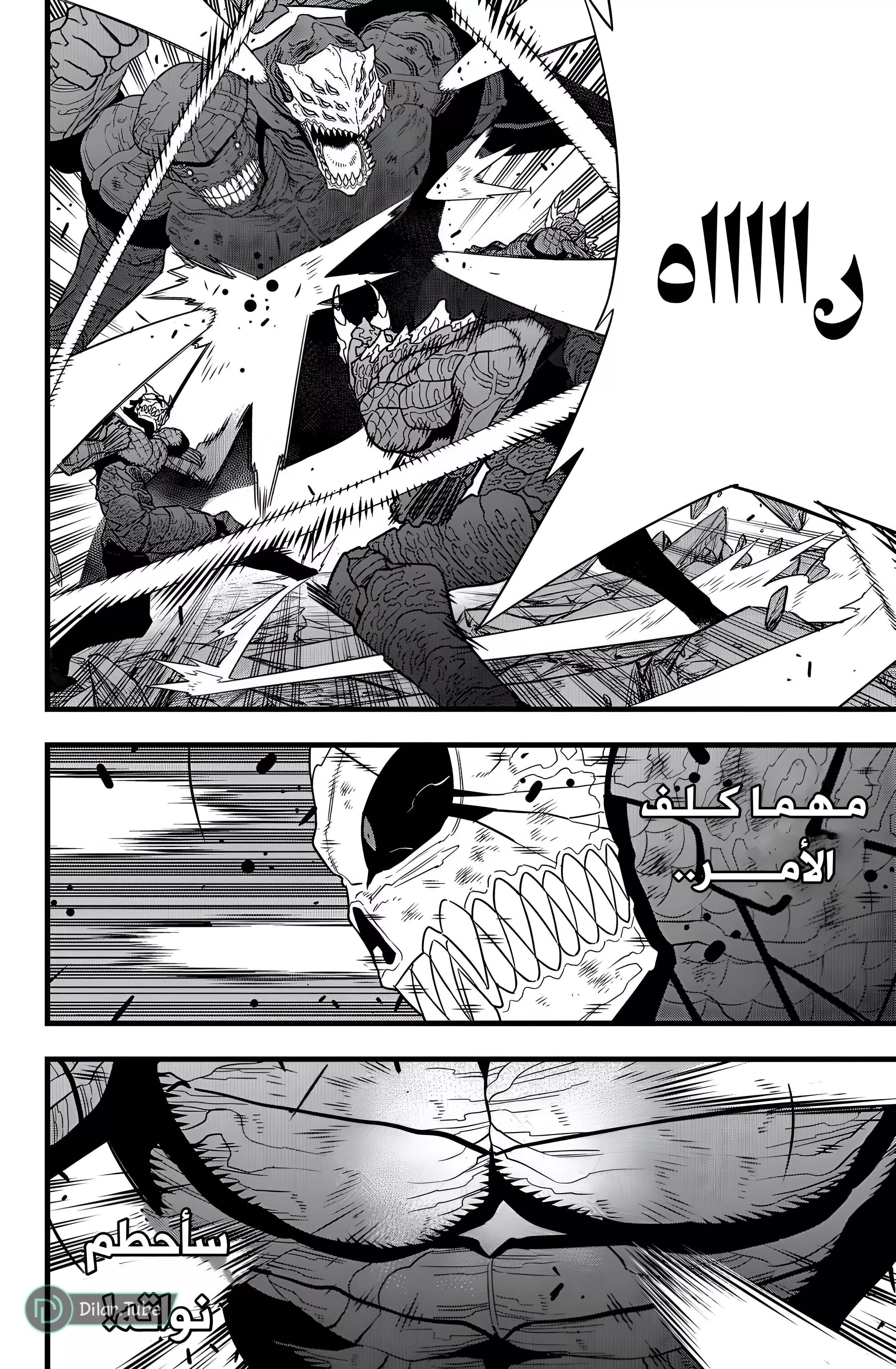 Read Kaiju No. 8 AR Manga Online