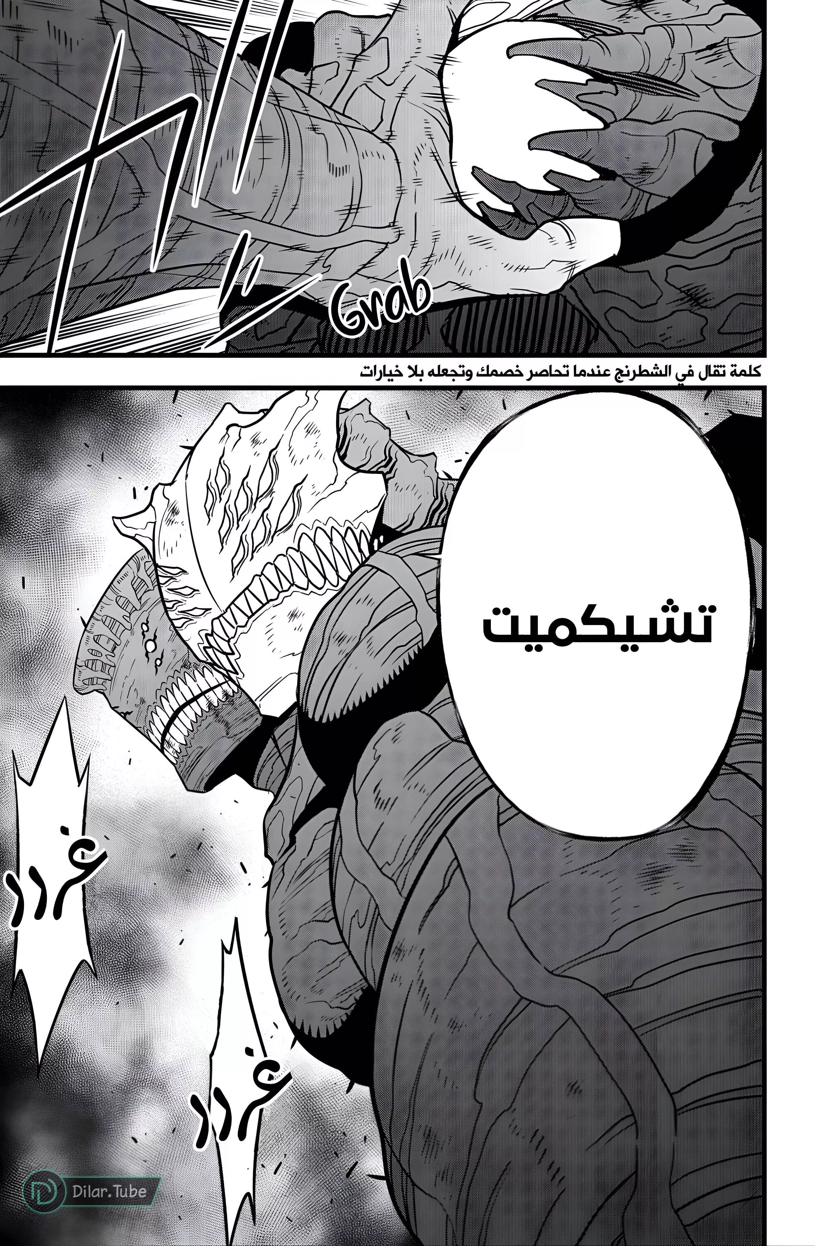 Read Kaiju No. 8 AR Manga Online