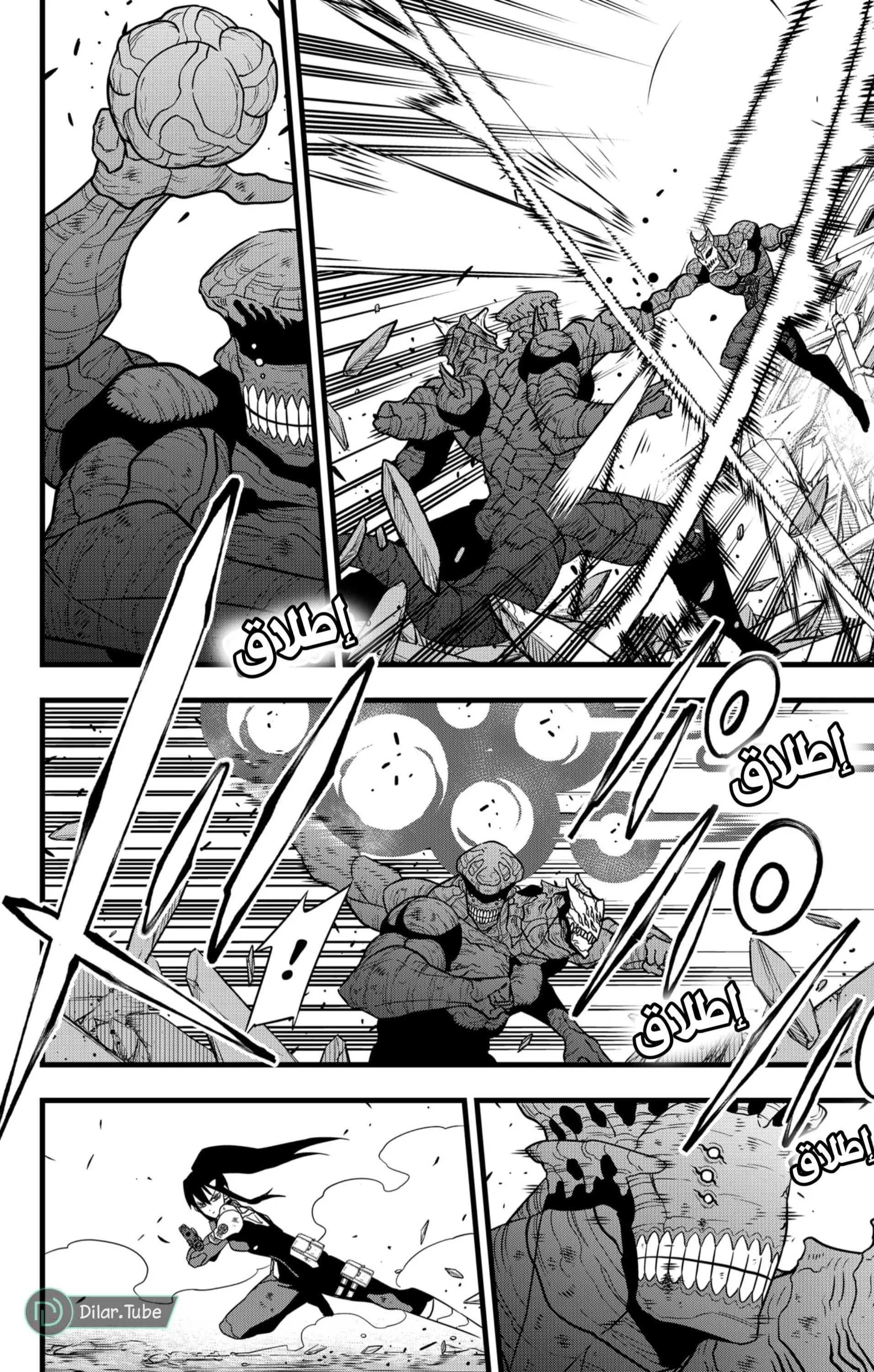 Read Kaiju No. 8 AR Manga Online