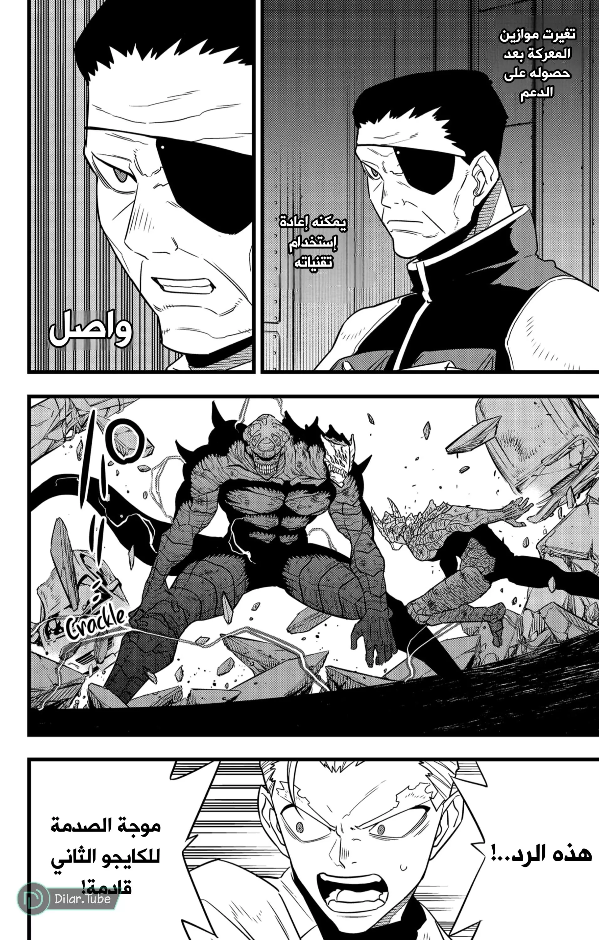 Read Kaiju No. 8 AR Manga Online