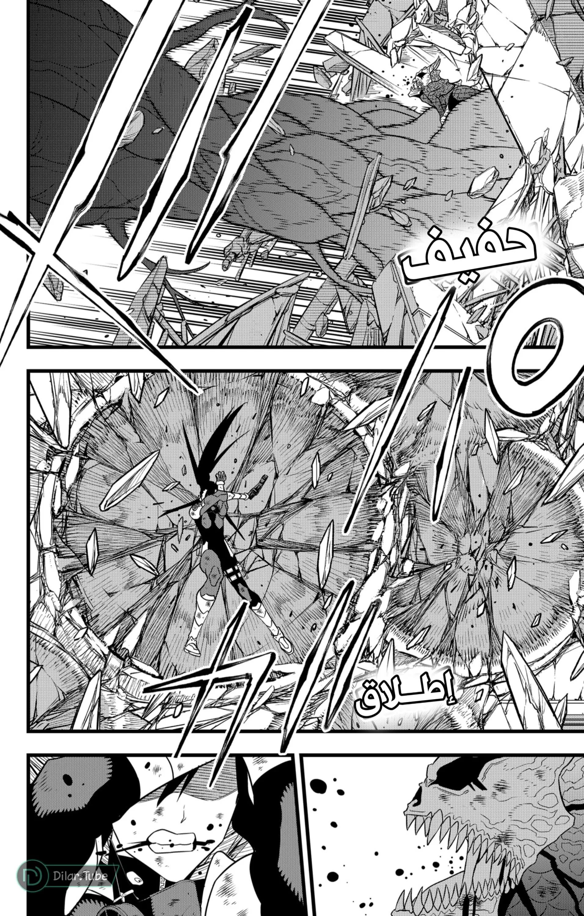 Read Kaiju No. 8 AR Manga Online