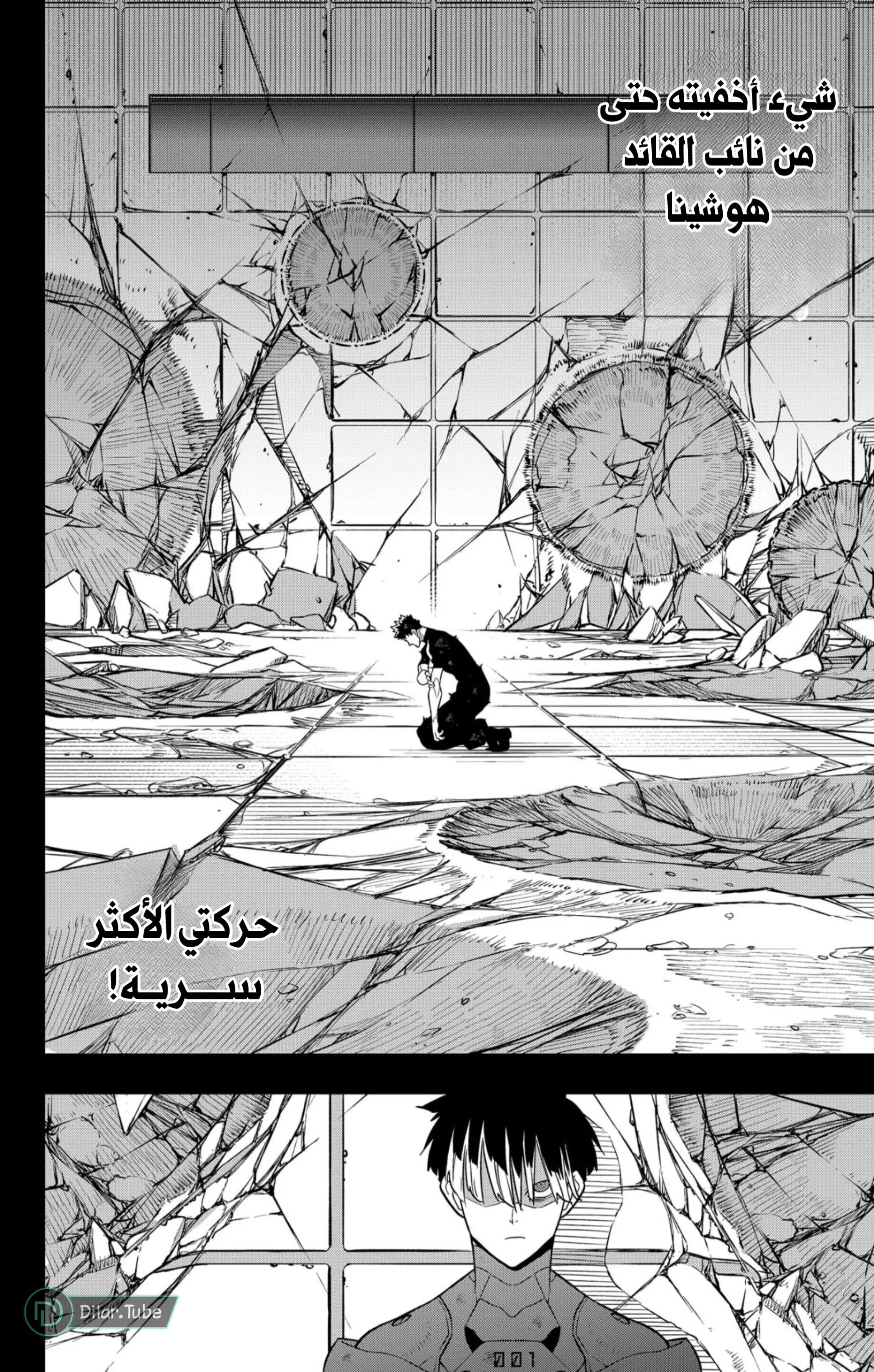 Read Kaiju No. 8 AR Manga Online