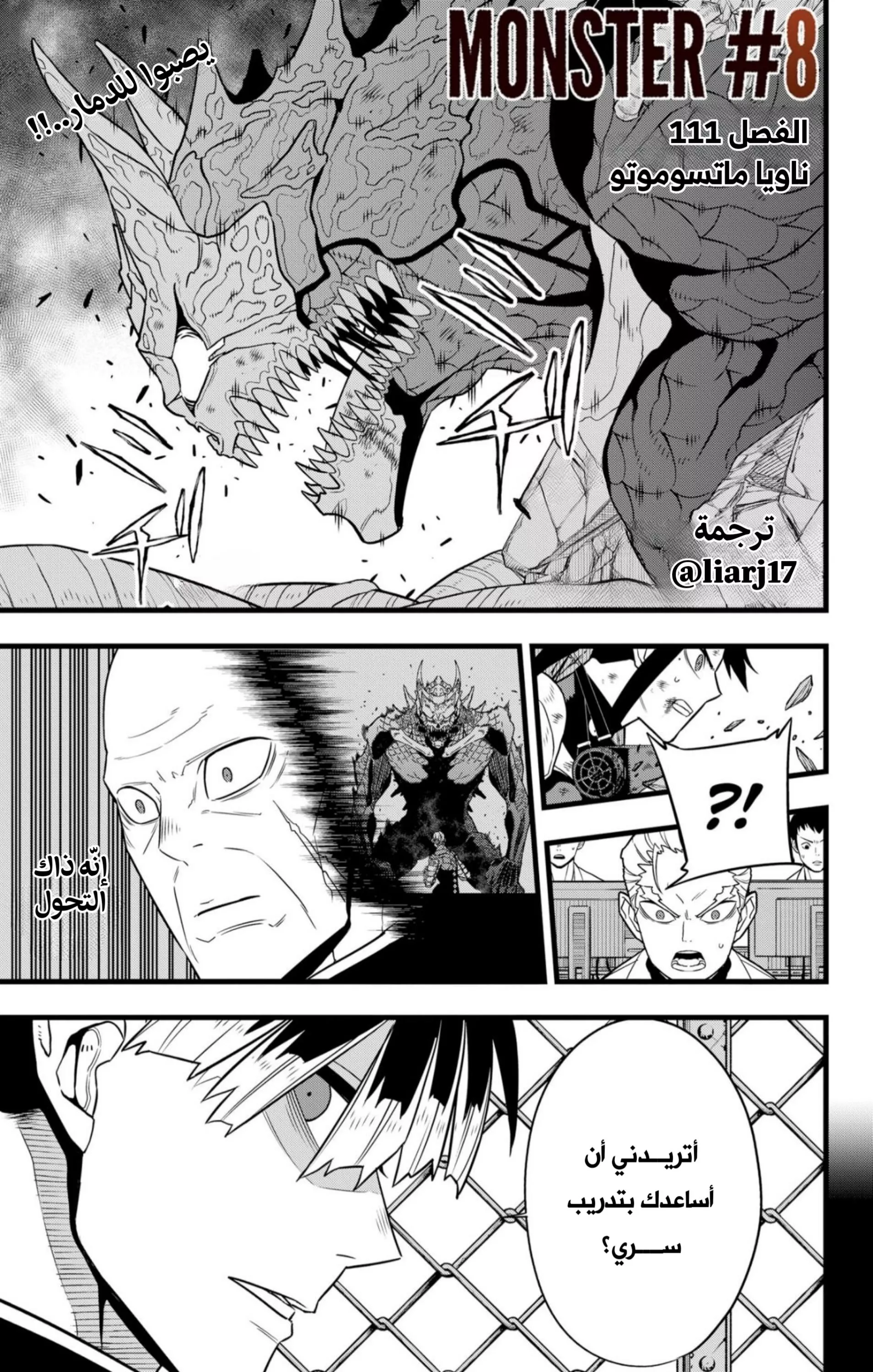 Read Kaiju No. 8 AR Manga Online