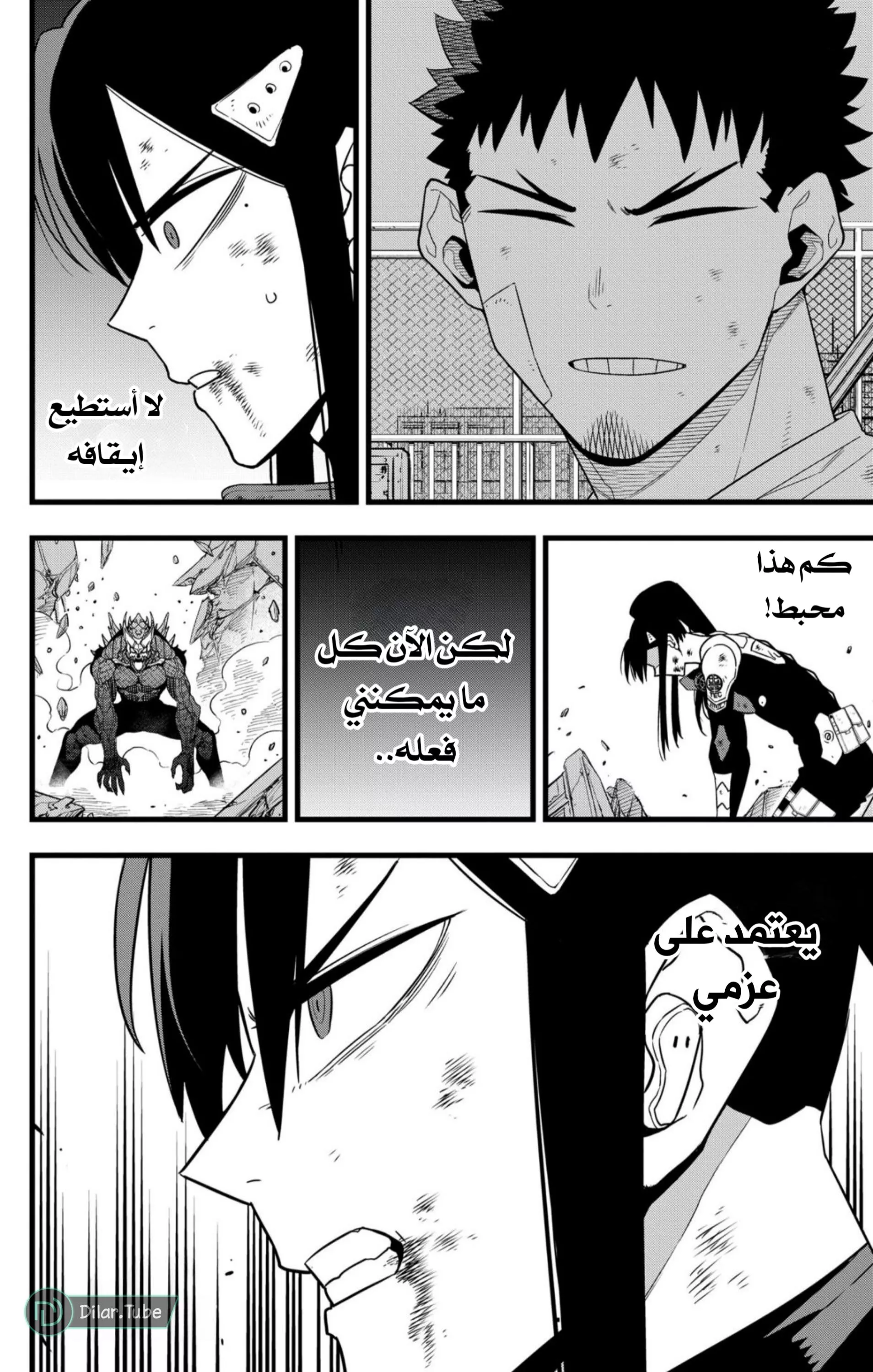 Read Kaiju No. 8 AR Manga Online