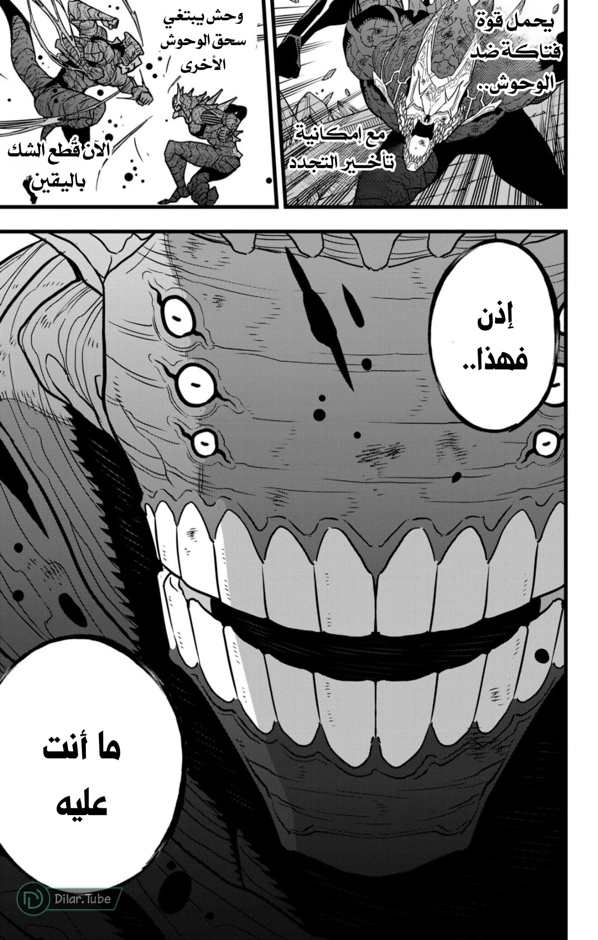 Read Kaiju No. 8 AR Manga Online