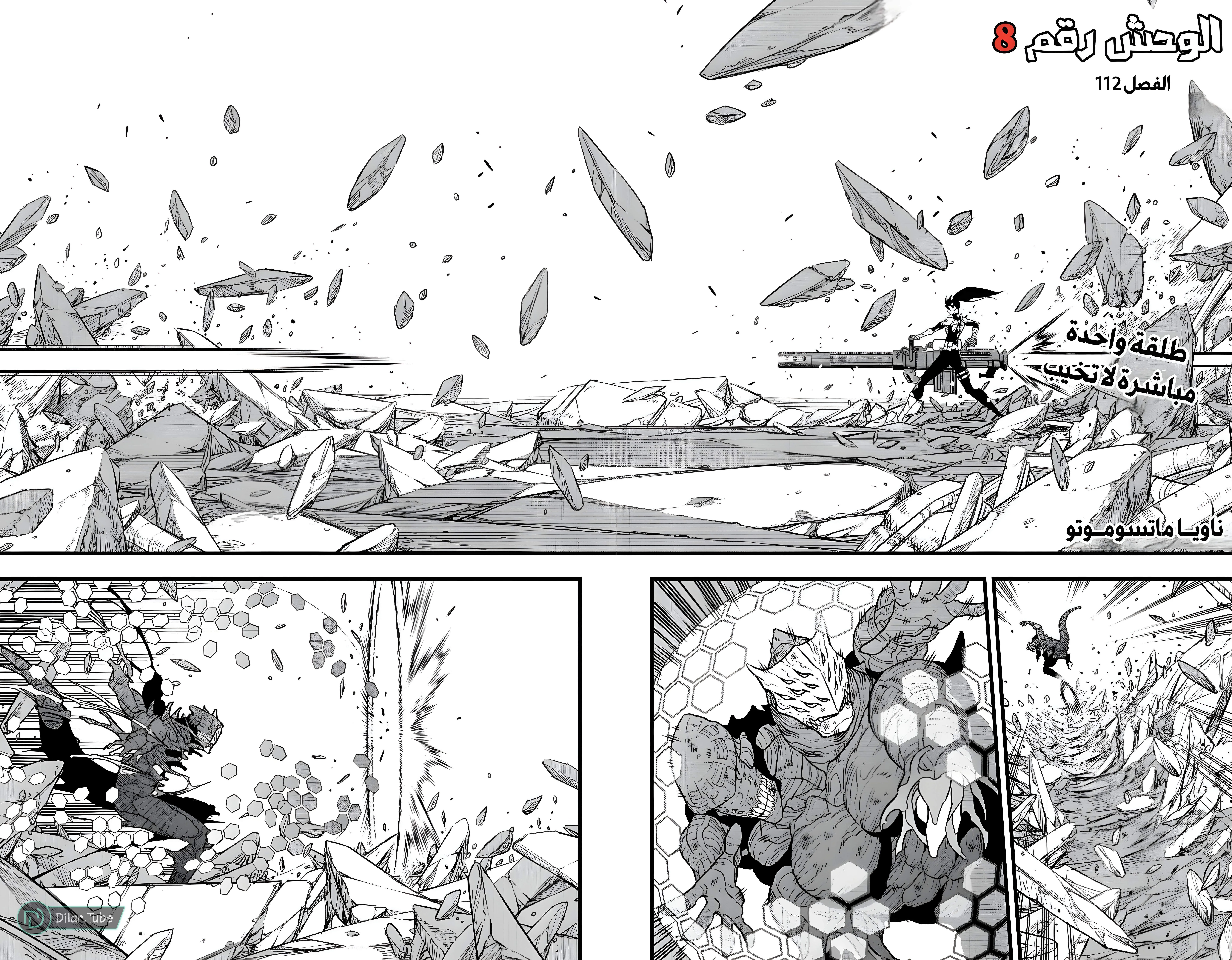 Read Kaiju No. 8 AR Manga Online