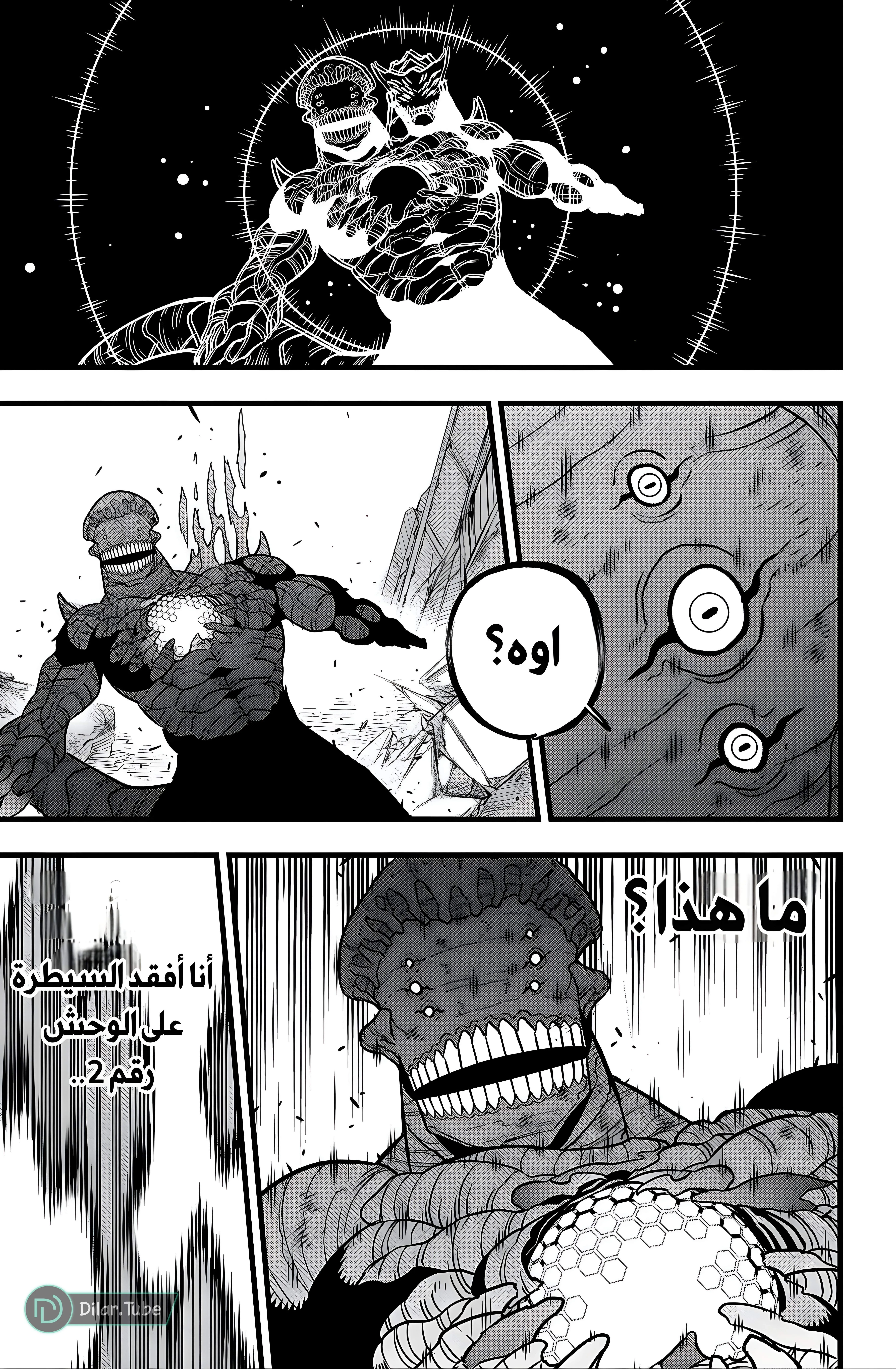 Read Kaiju No. 8 AR Manga Online