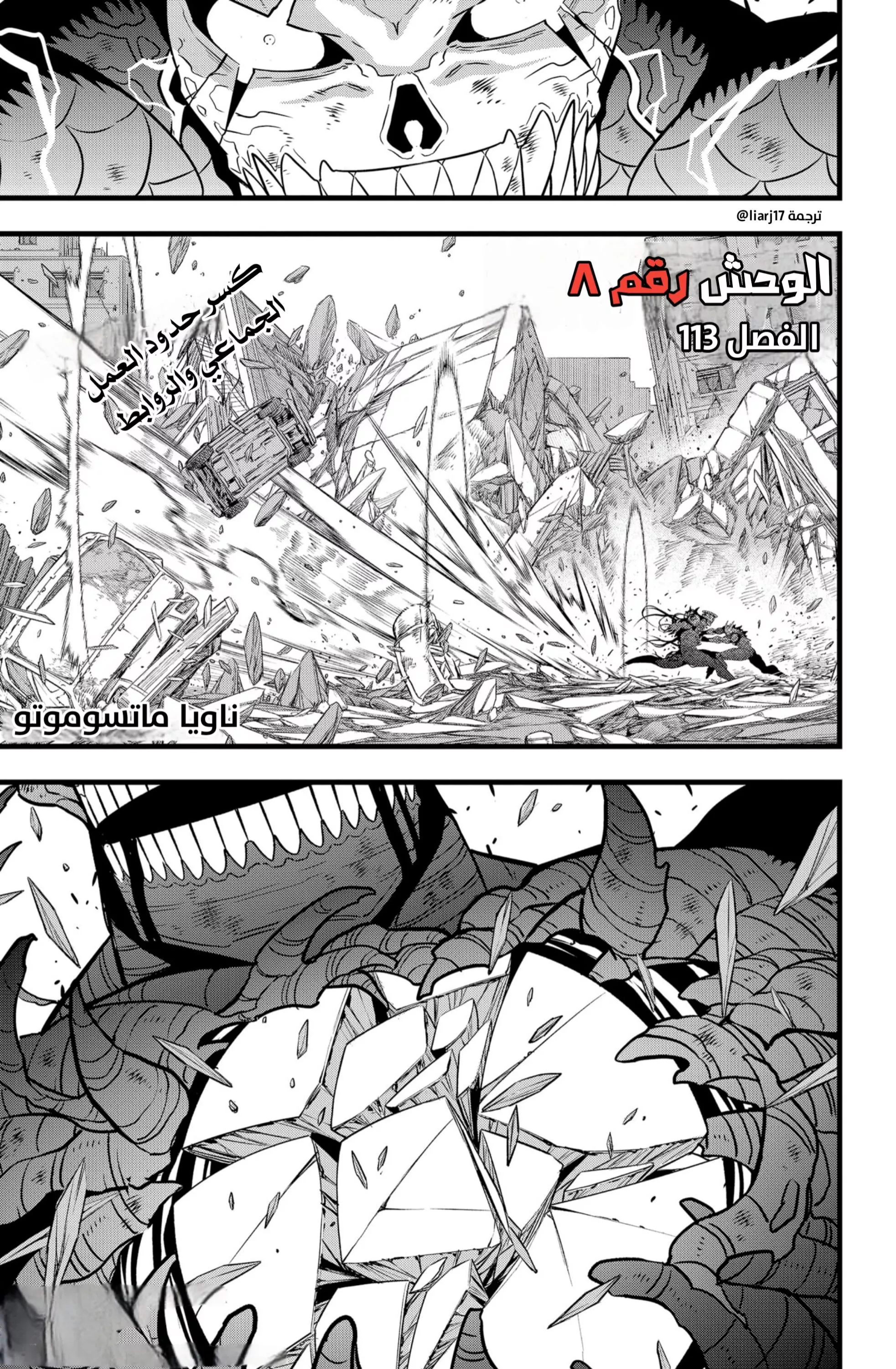 Read Kaiju No. 8 AR Manga Online