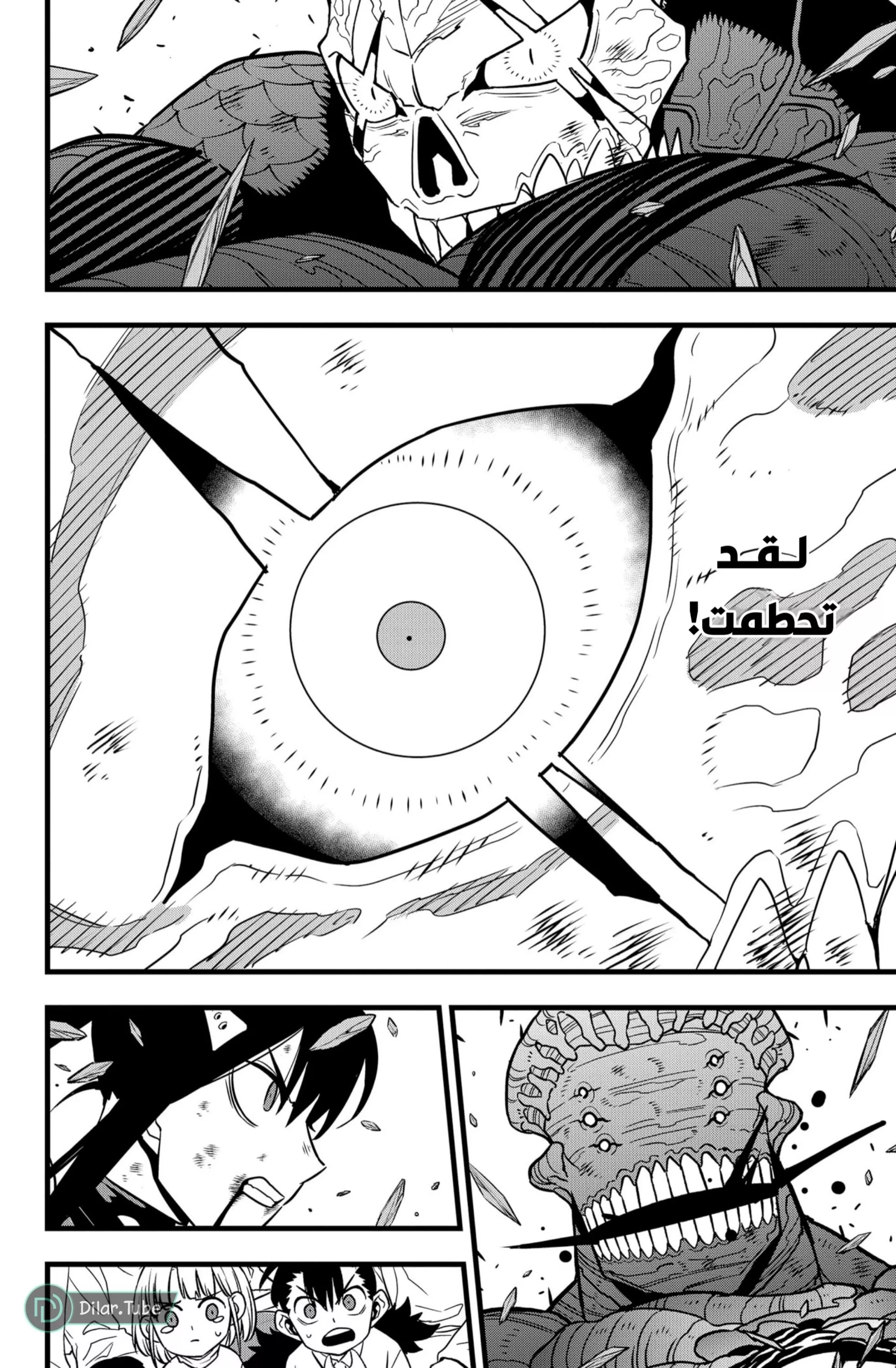 Read Kaiju No. 8 AR Manga Online