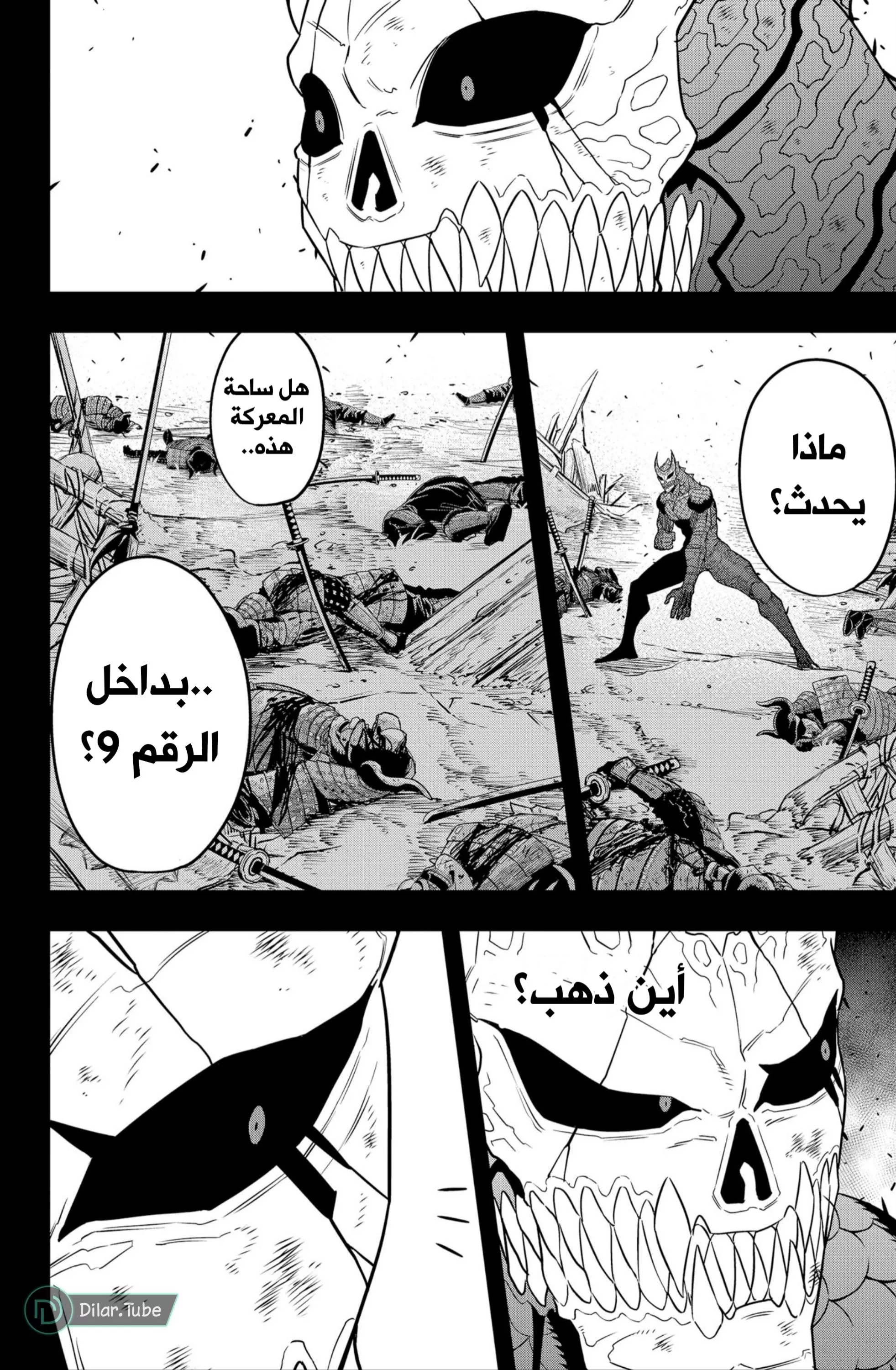 Read Kaiju No. 8 AR Manga Online